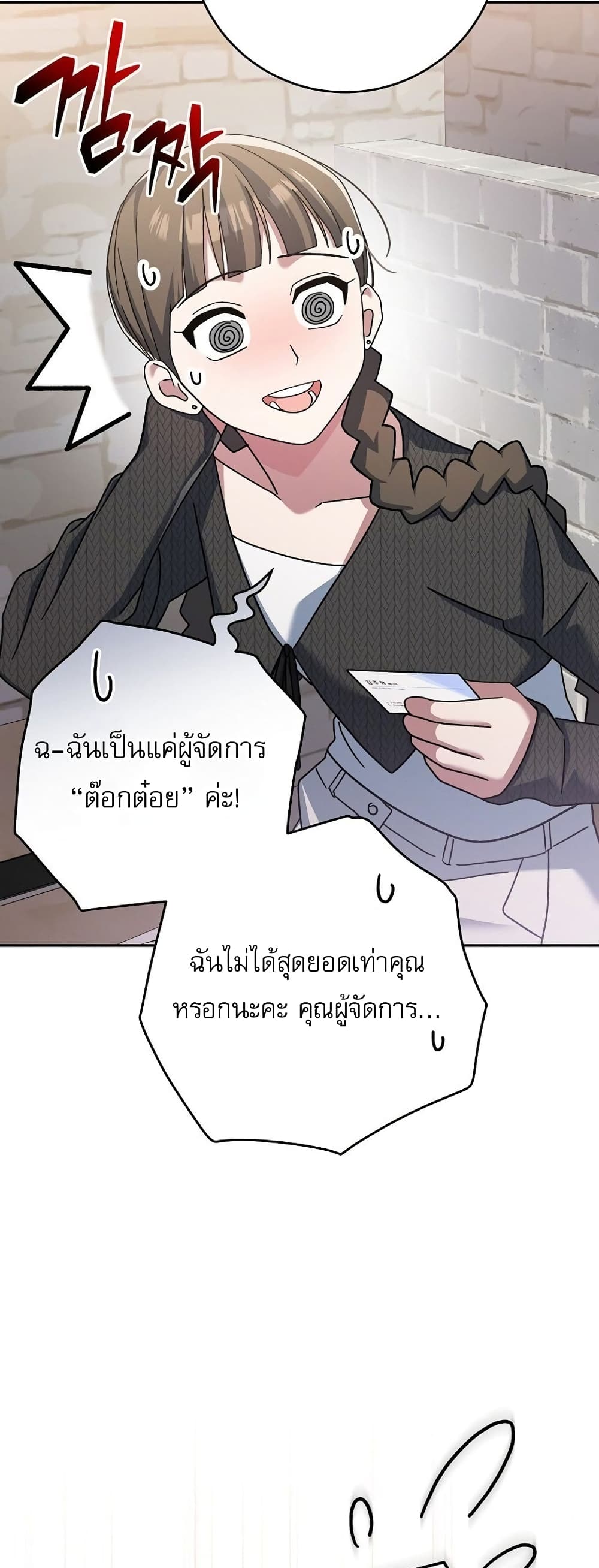 Genius Archer’s Streaming page 73