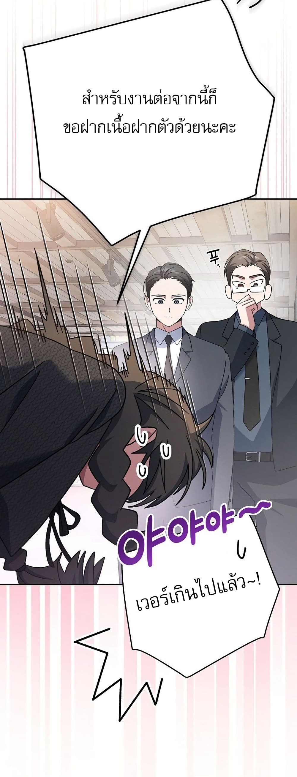 Genius Archer’s Streaming page 74