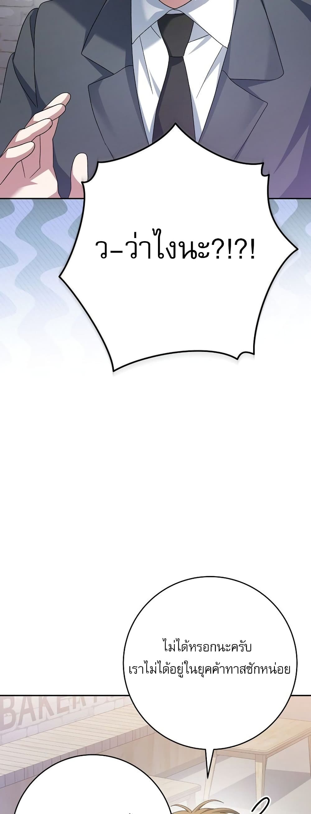 Genius Archer’s Streaming page 81