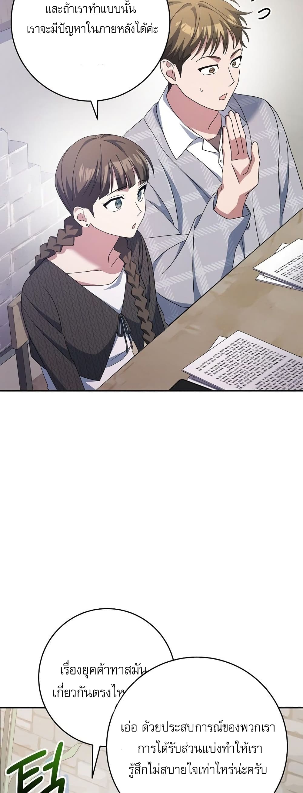 Genius Archer’s Streaming page 82