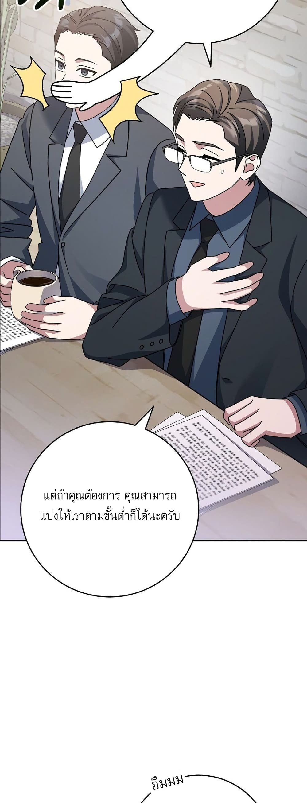 Genius Archer’s Streaming page 83
