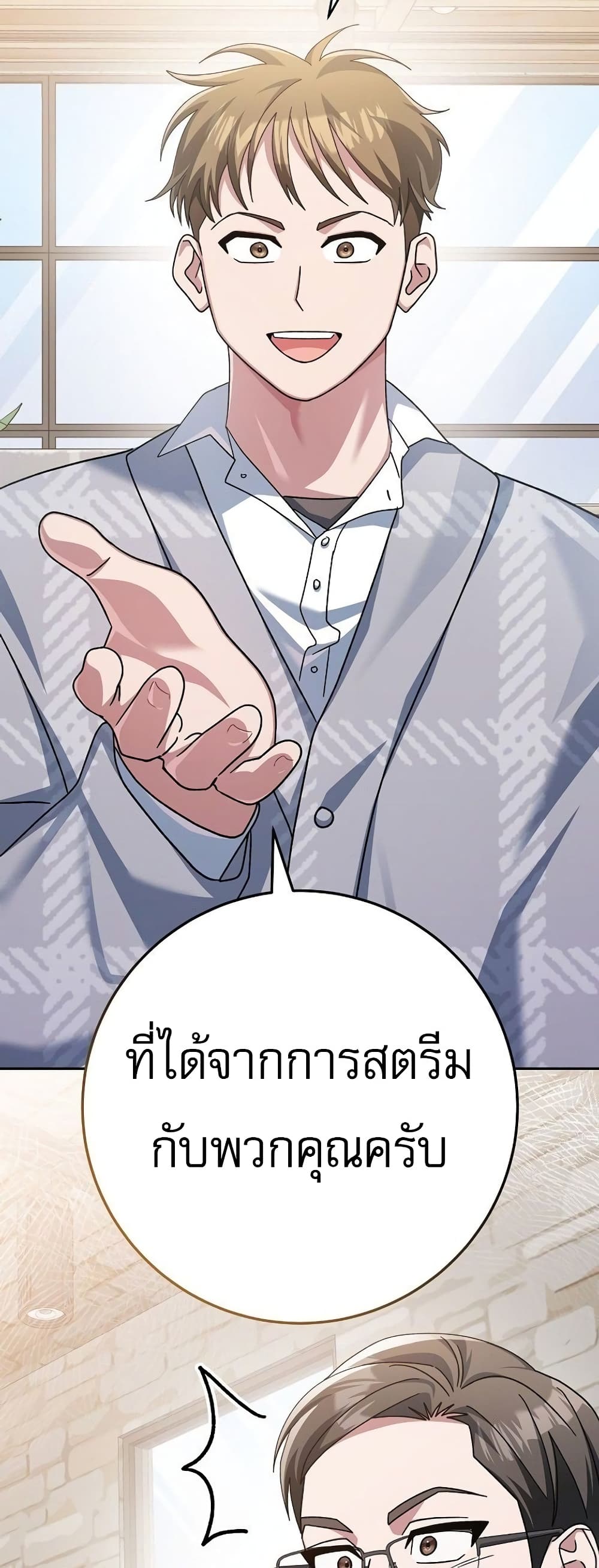 Genius Archer’s Streaming page 86