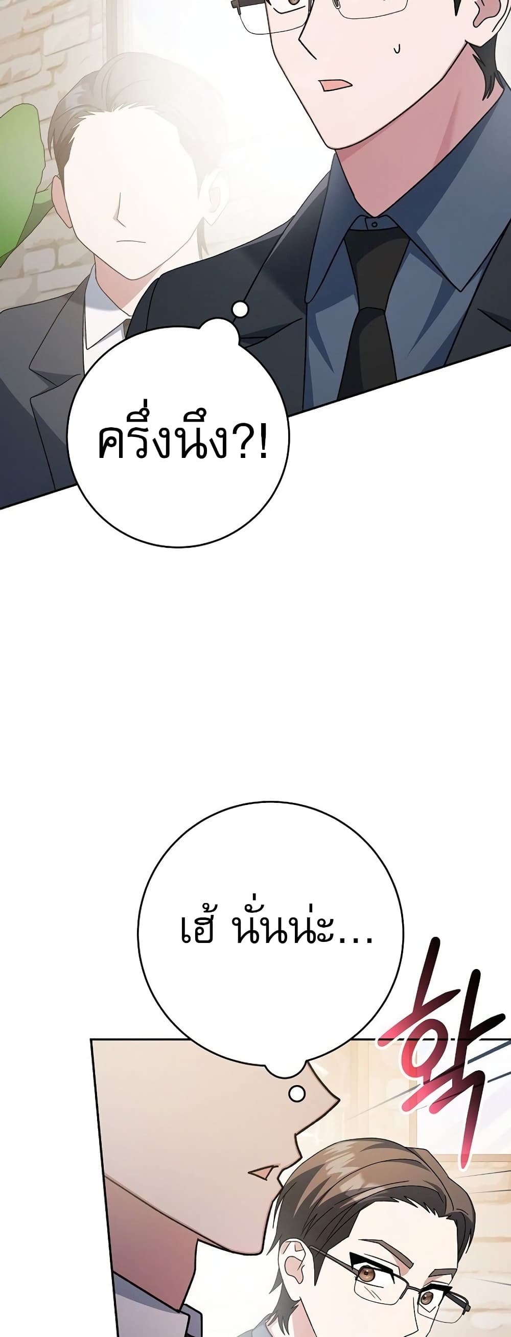 Genius Archer’s Streaming page 87