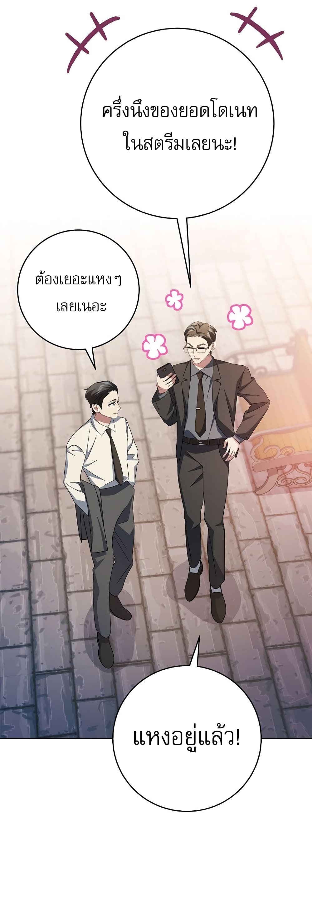 Genius Archer’s Streaming page 2