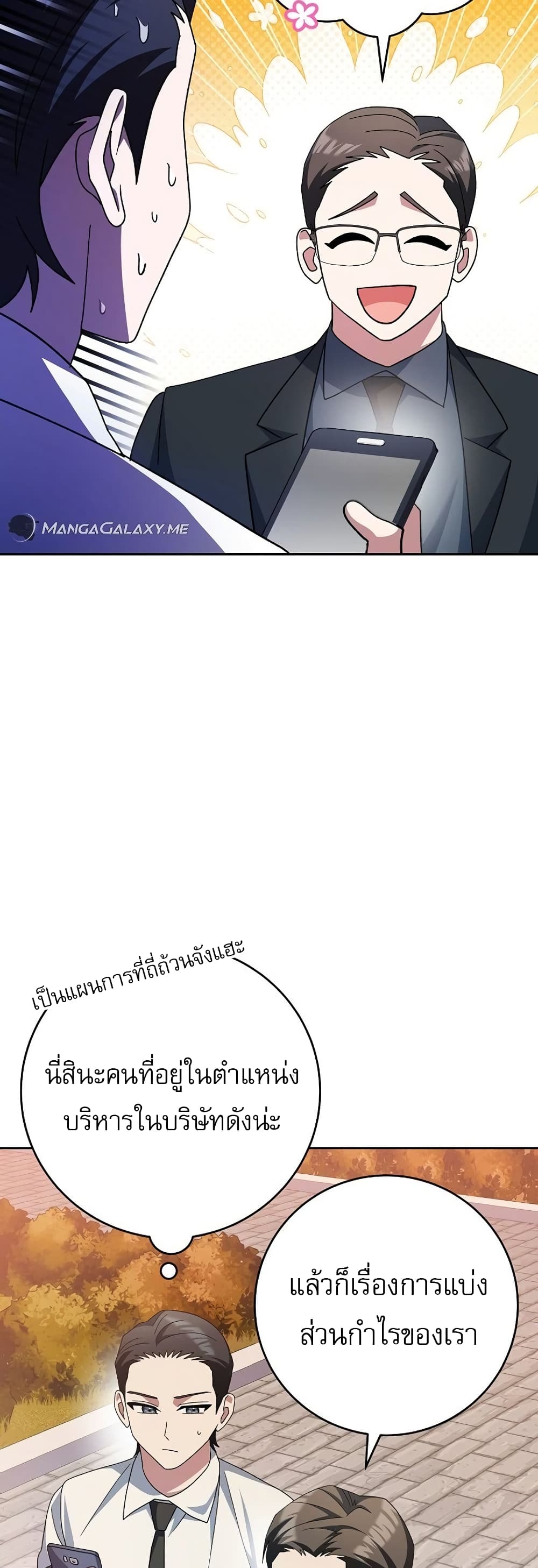 Genius Archer’s Streaming page 6