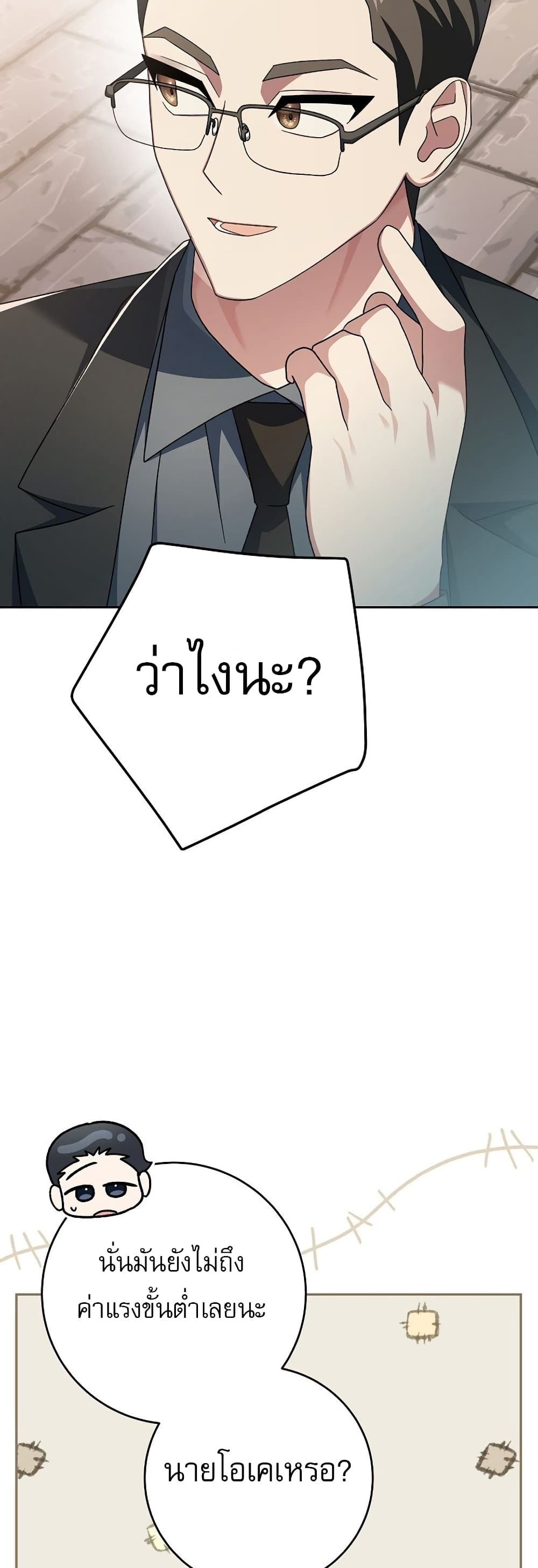 Genius Archer’s Streaming page 8