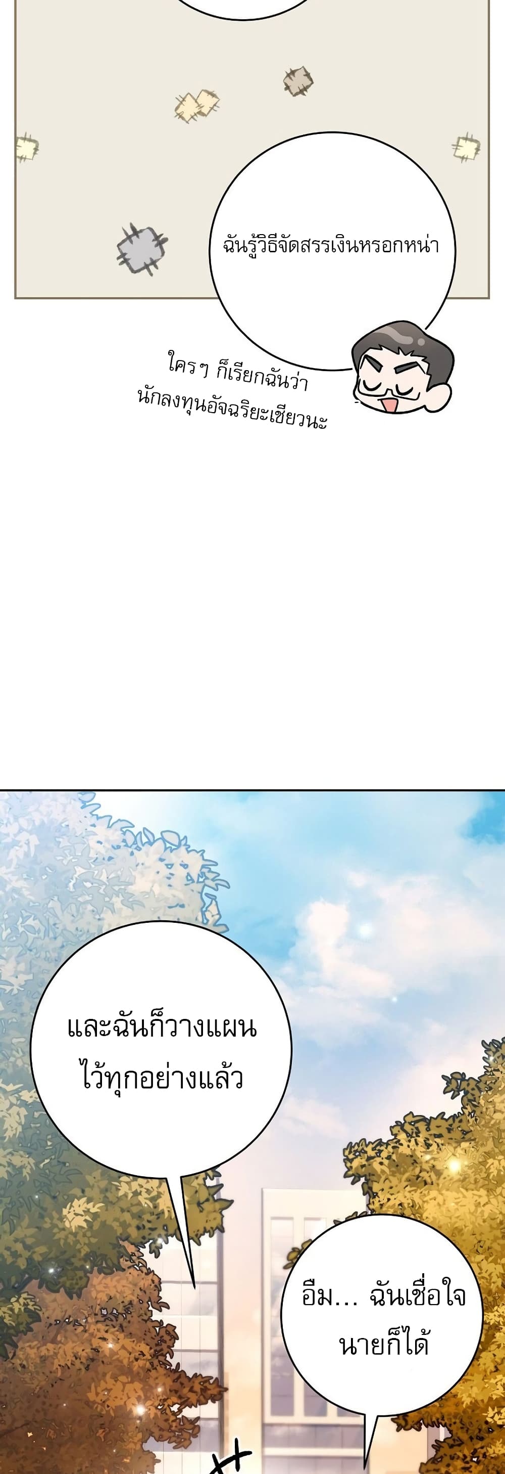 Genius Archer’s Streaming page 9