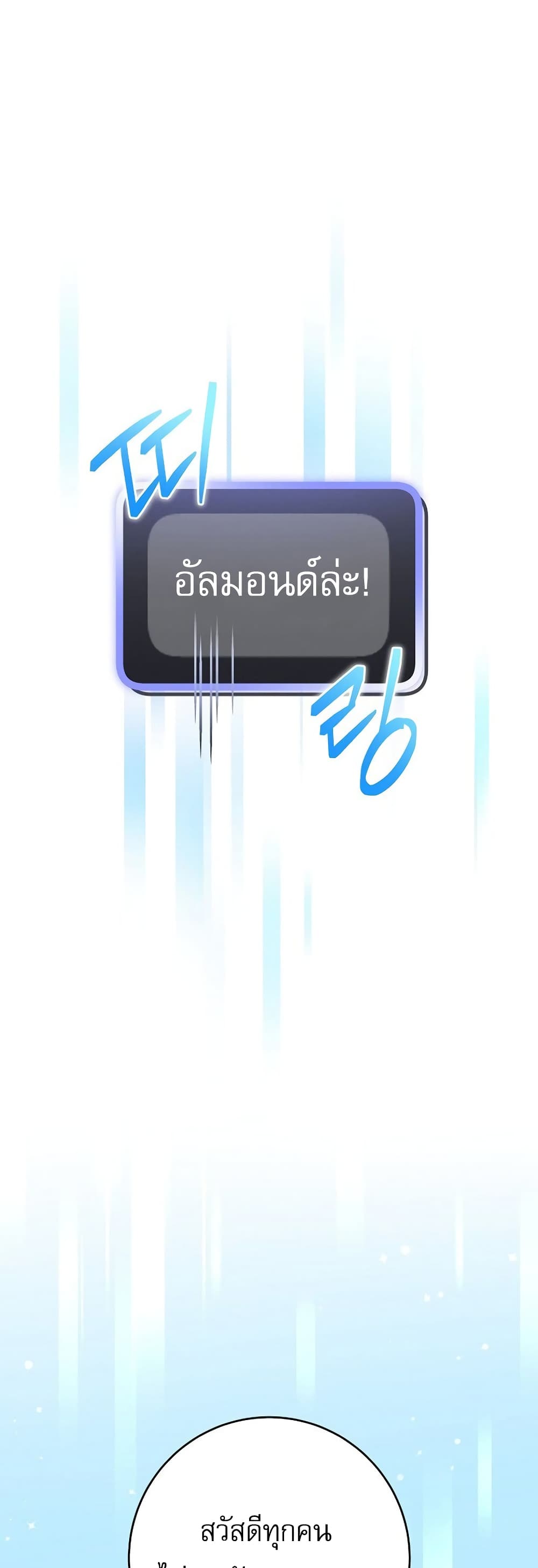 Genius Archer’s Streaming page 12