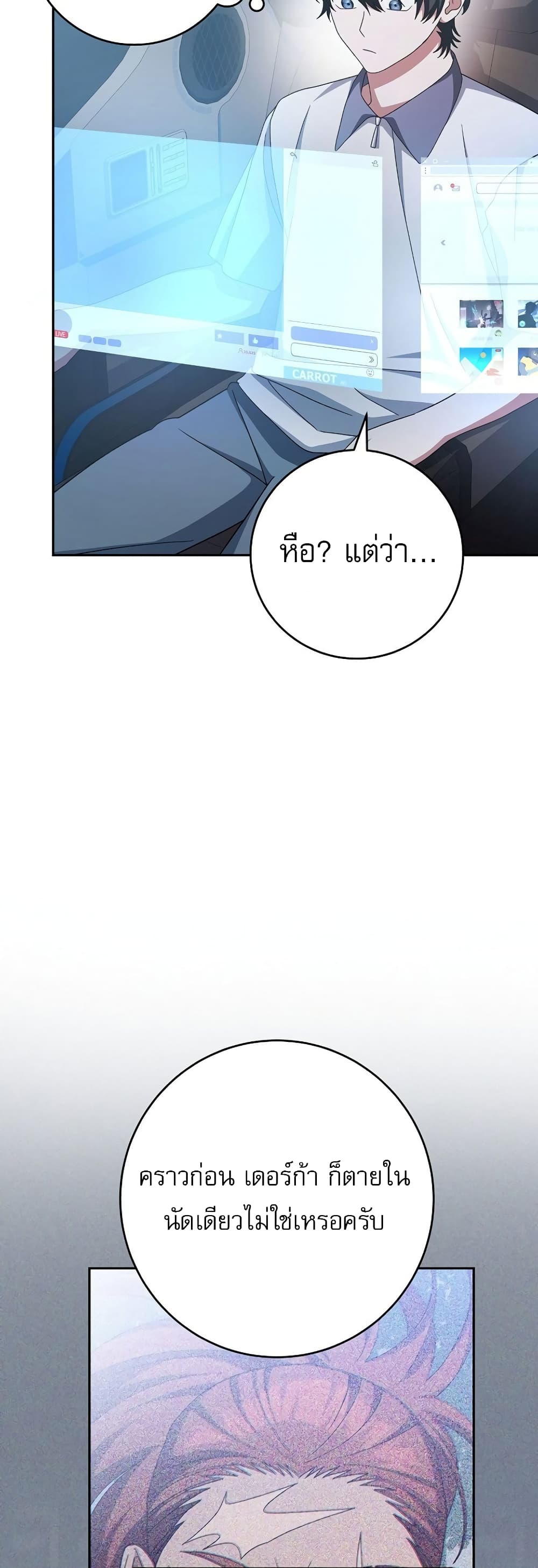 Genius Archer’s Streaming page 18