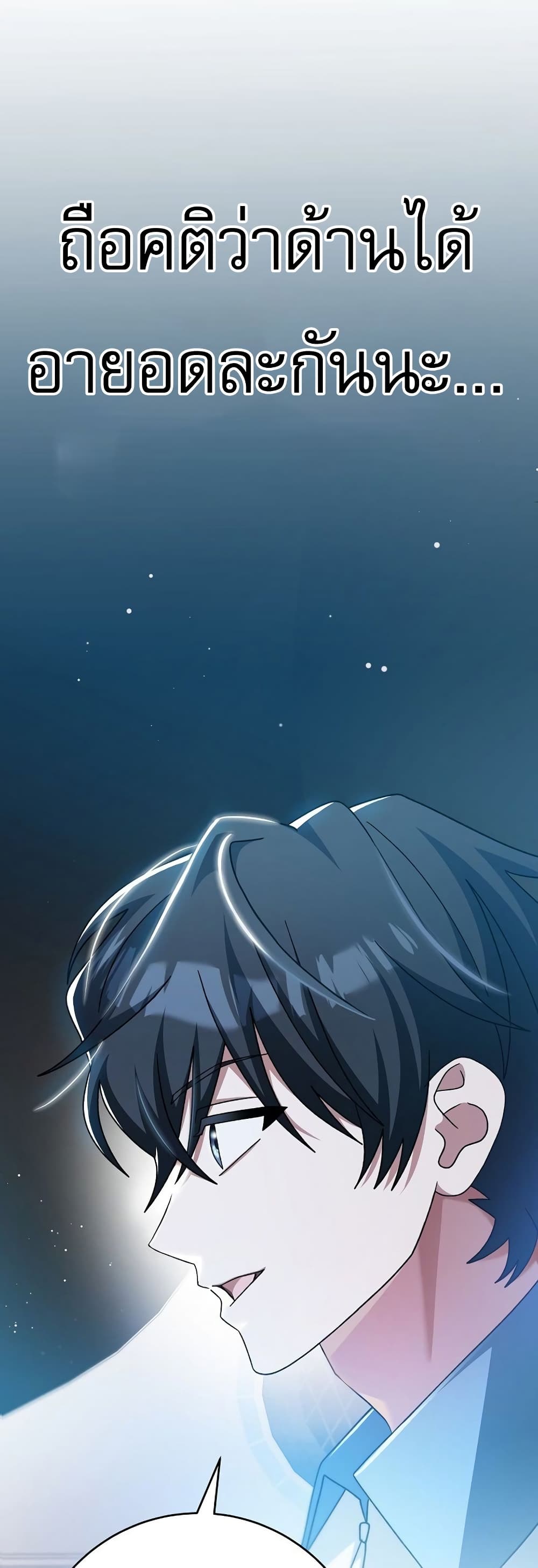 Genius Archer’s Streaming page 25