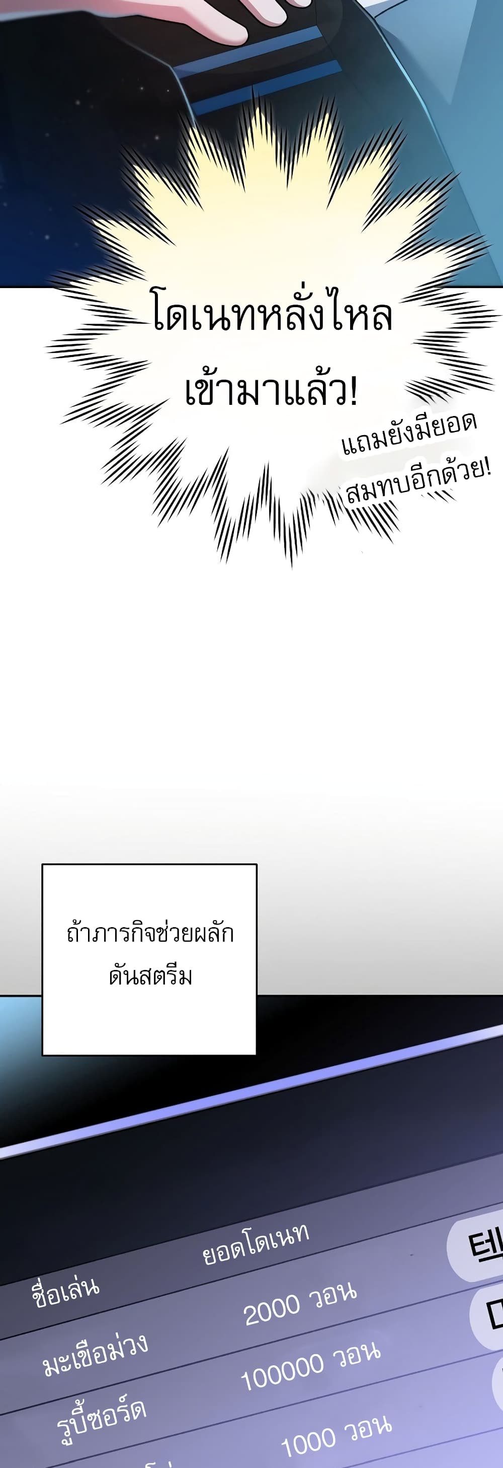 Genius Archer’s Streaming page 28