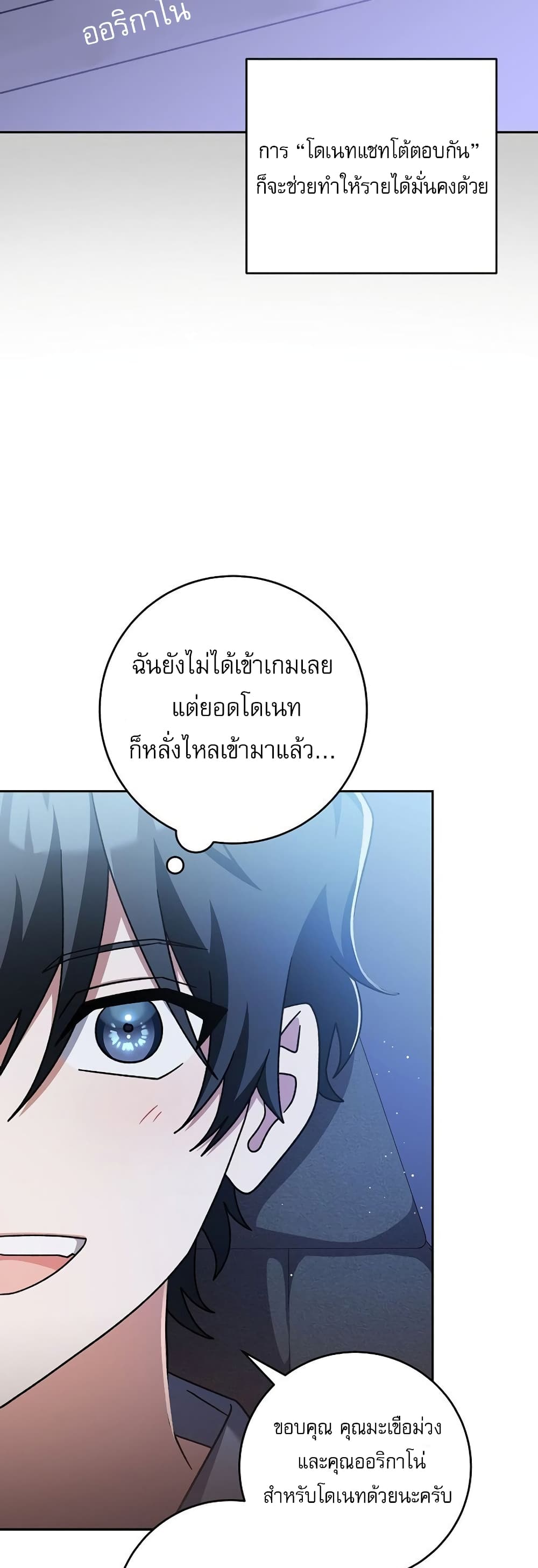 Genius Archer’s Streaming page 29