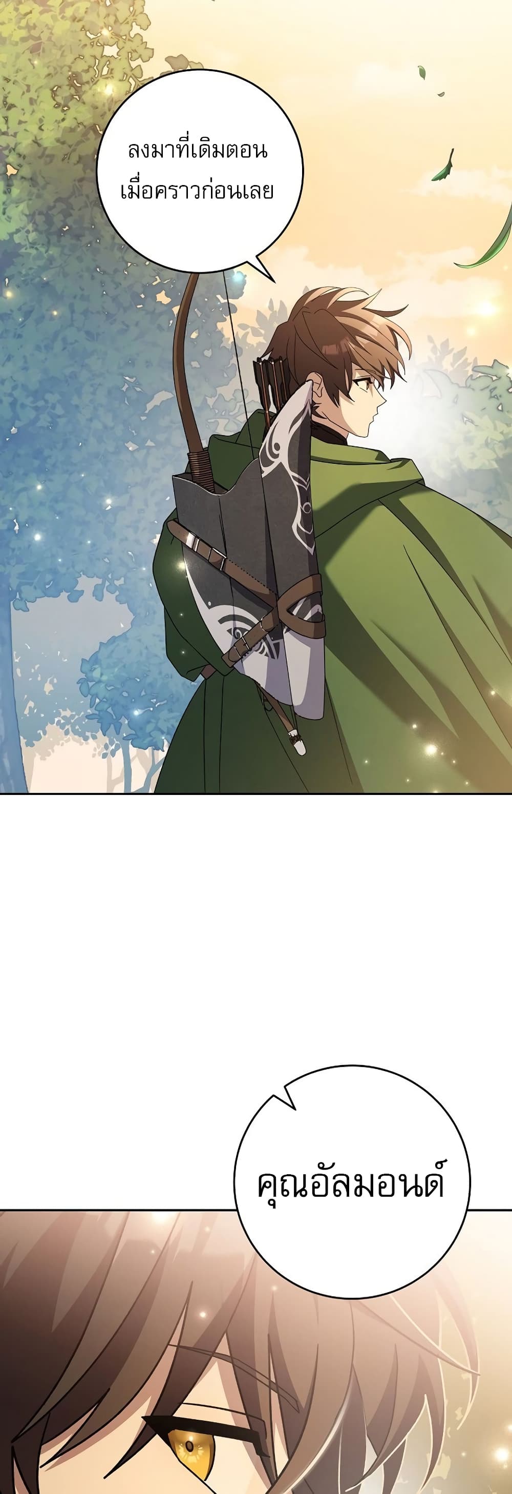 Genius Archer’s Streaming page 34