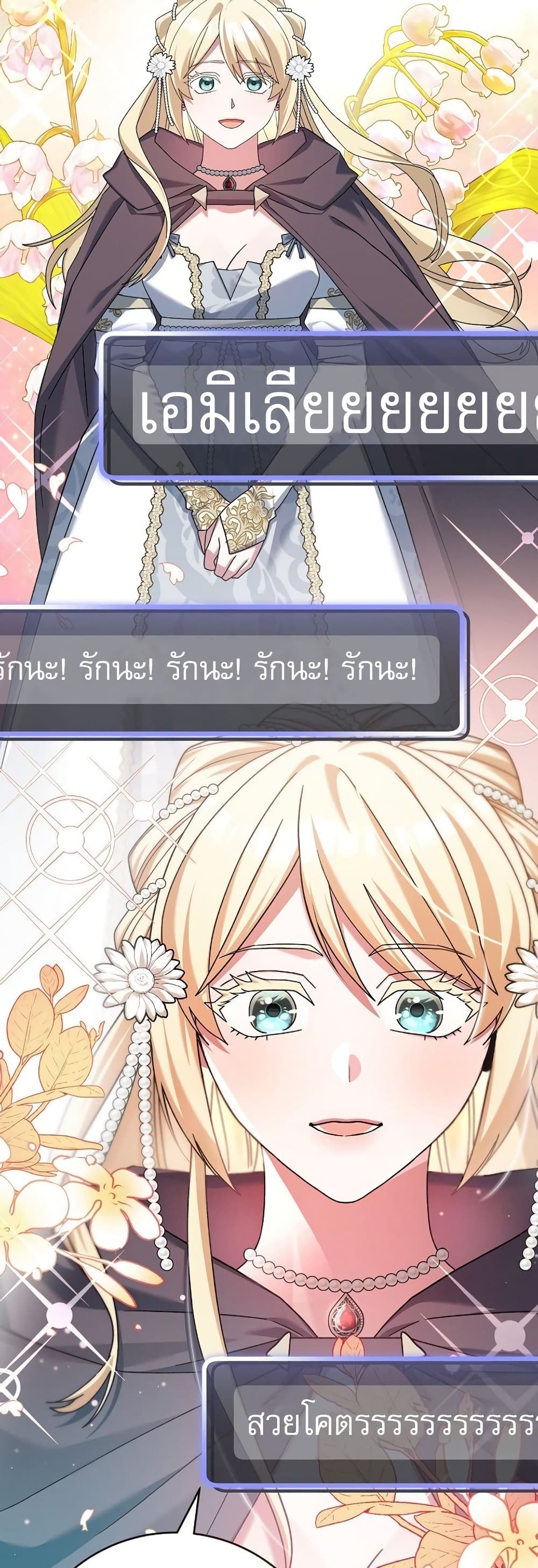 Genius Archer’s Streaming page 36