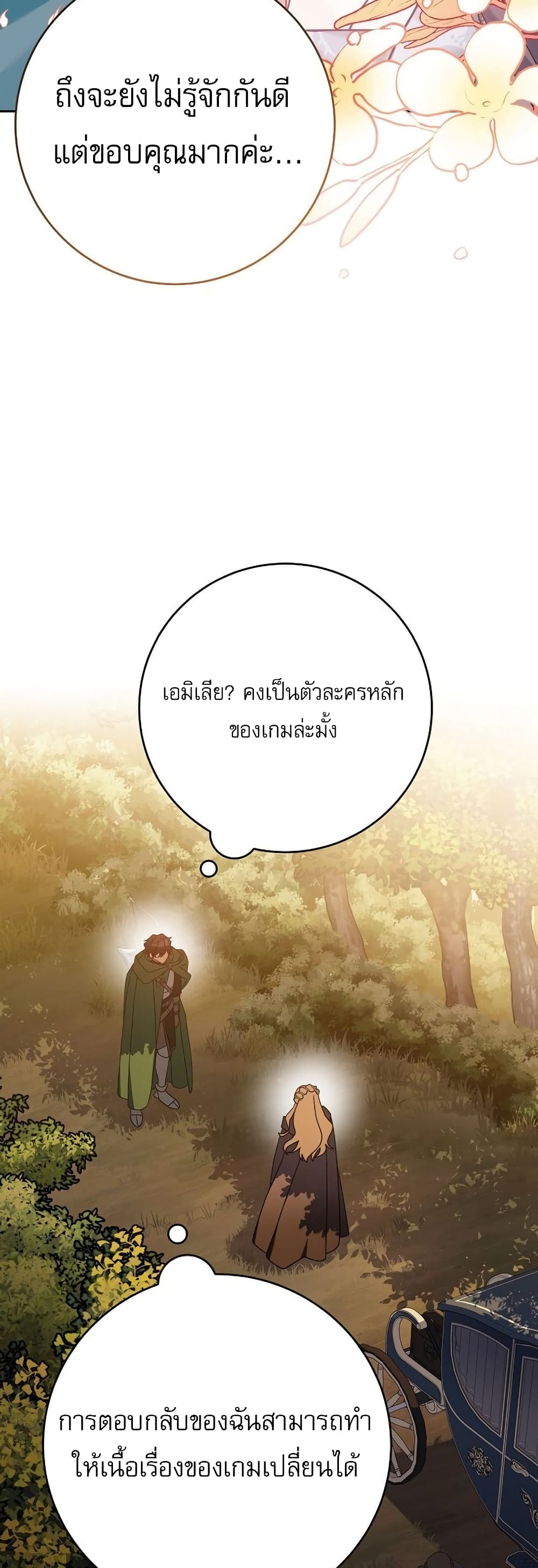 Genius Archer’s Streaming page 37