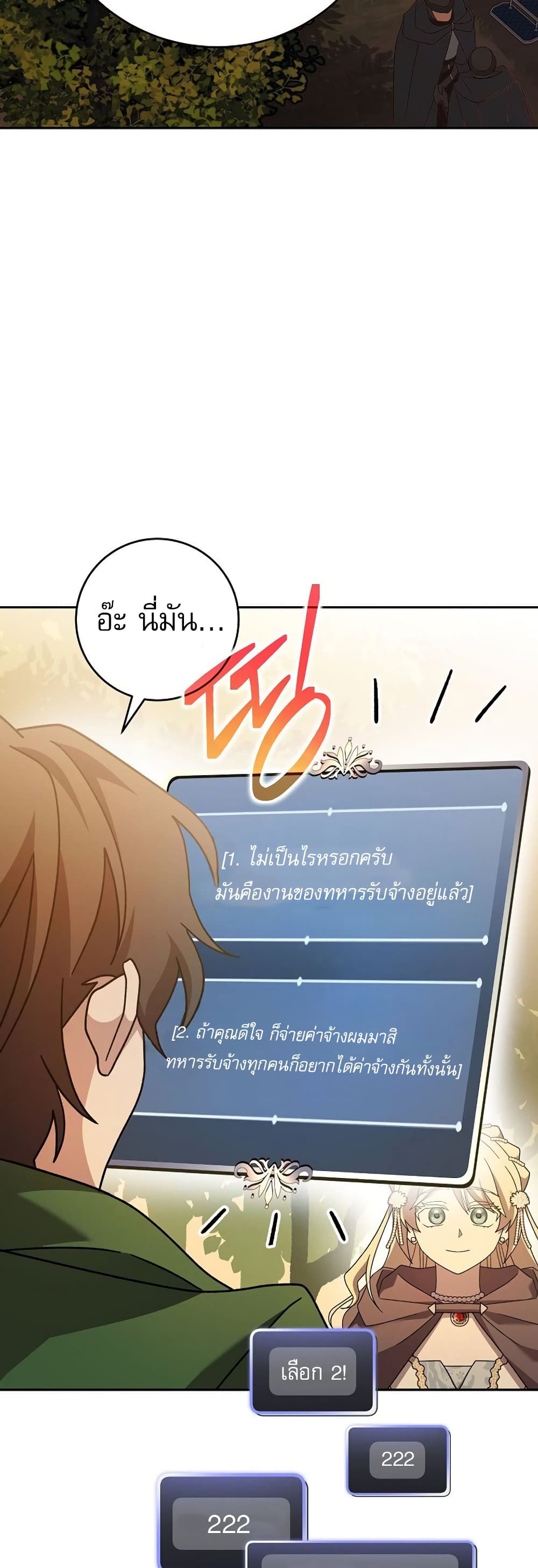 Genius Archer’s Streaming page 38