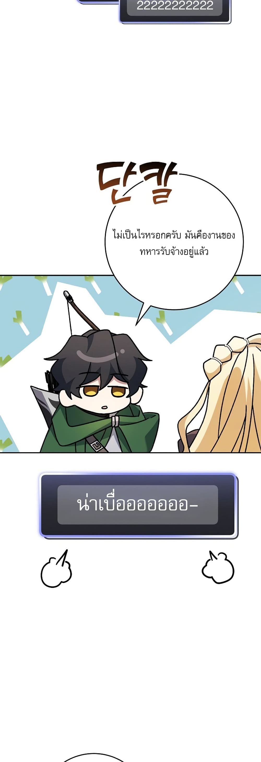 Genius Archer’s Streaming page 39