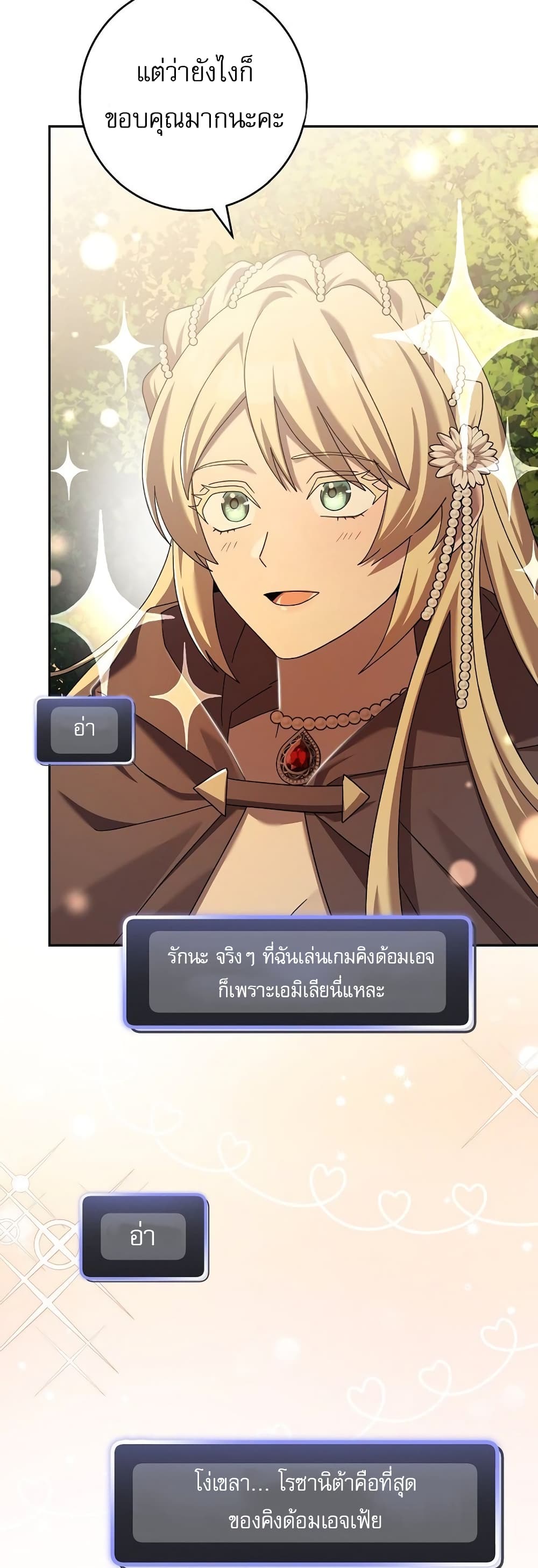 Genius Archer’s Streaming page 40