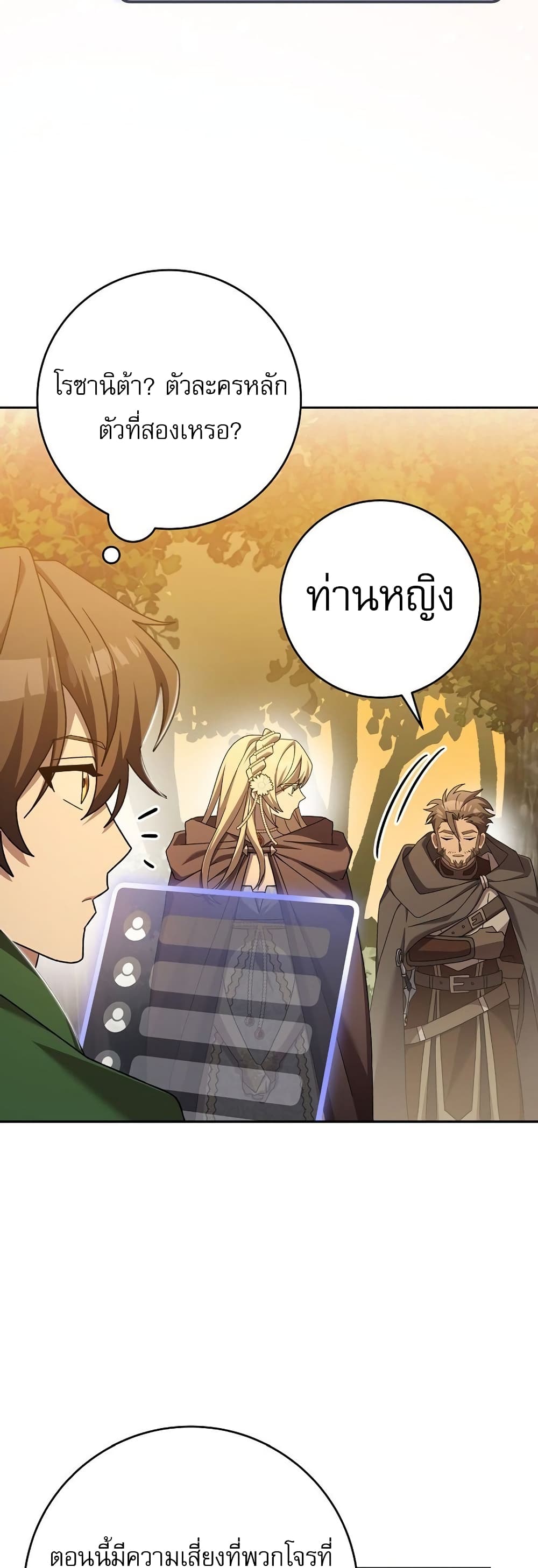 Genius Archer’s Streaming page 41