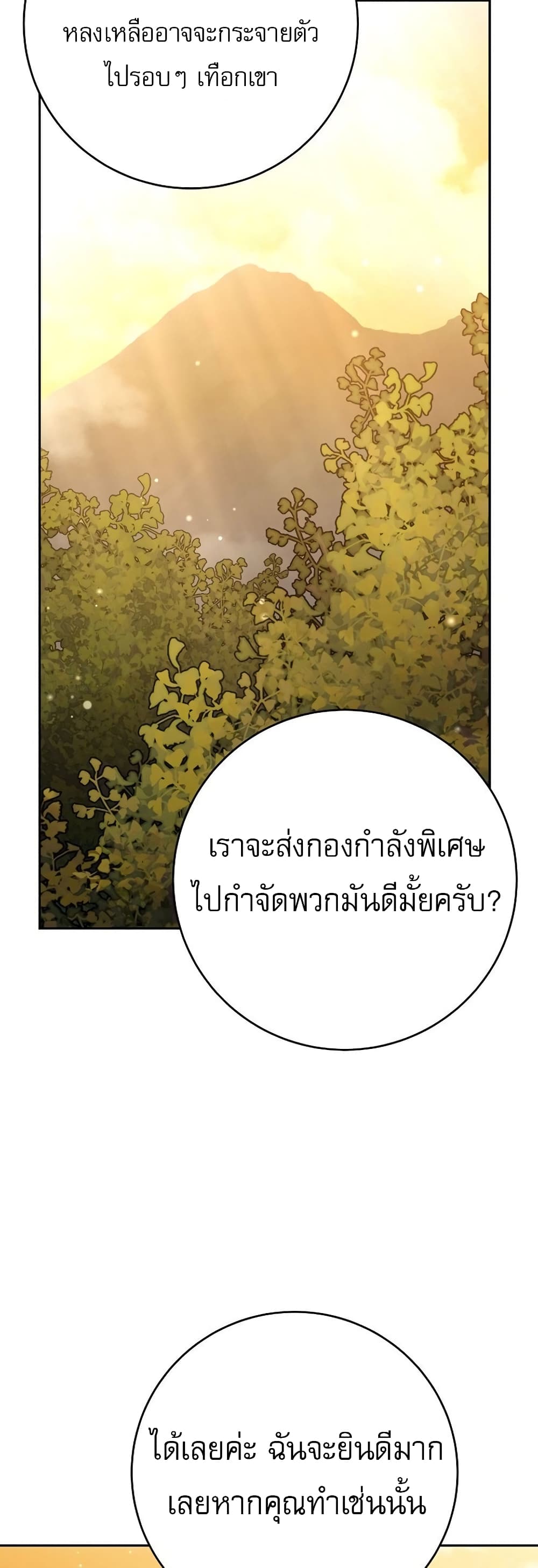 Genius Archer’s Streaming page 42