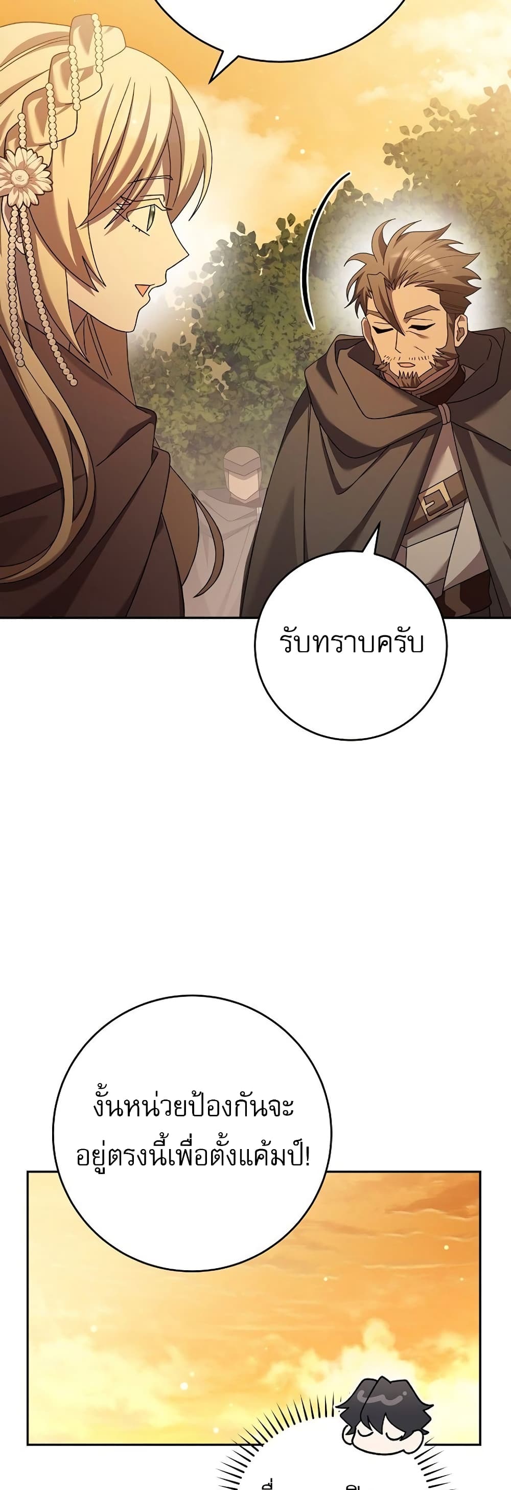 Genius Archer’s Streaming page 43
