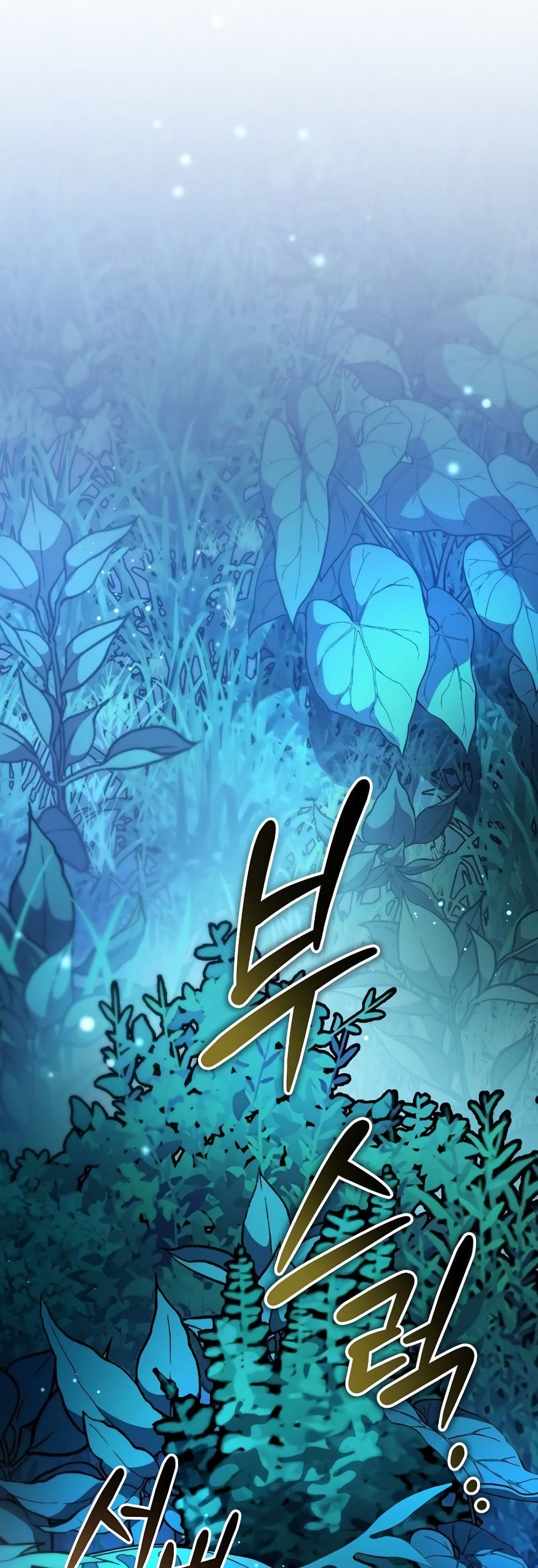 Genius Archer’s Streaming page 45