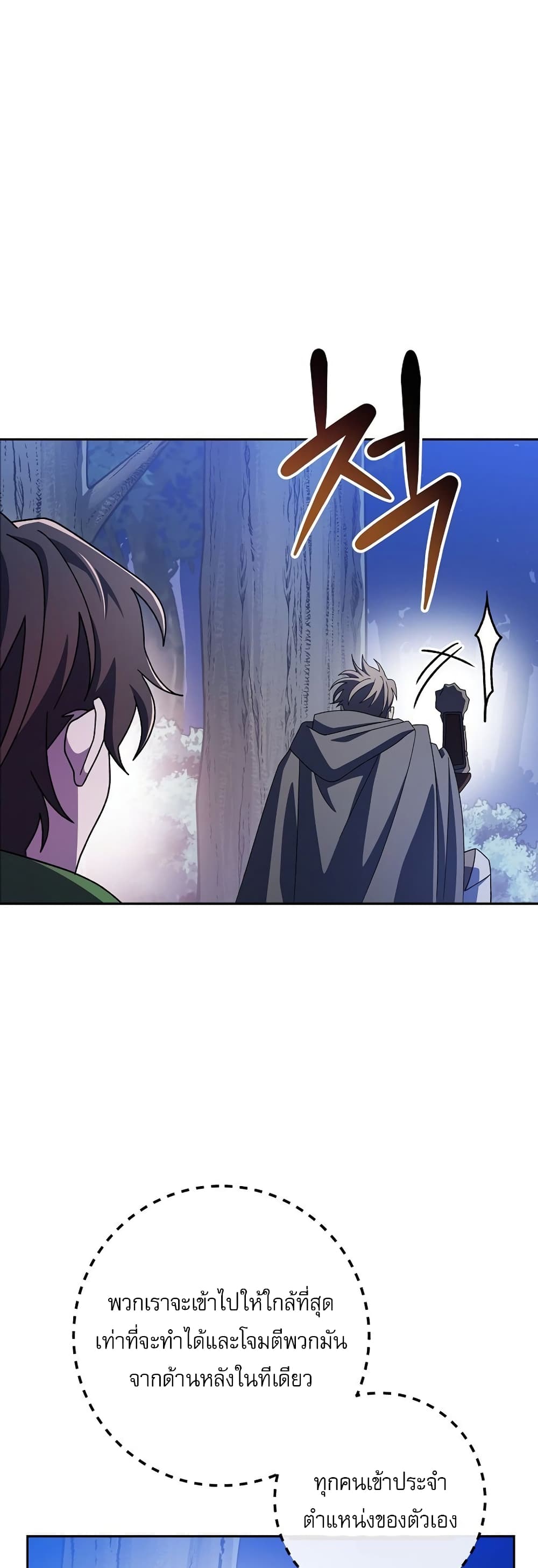 Genius Archer’s Streaming page 49