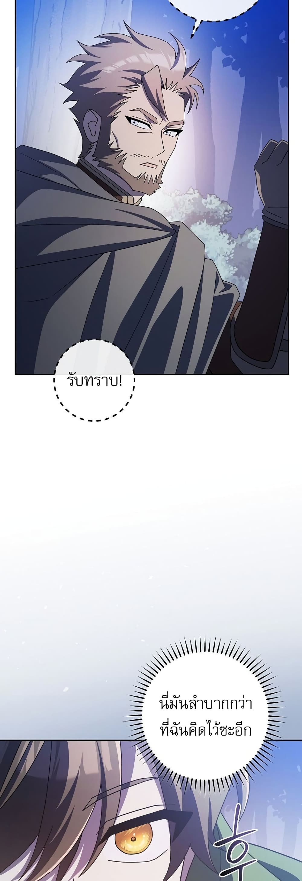 Genius Archer’s Streaming page 50