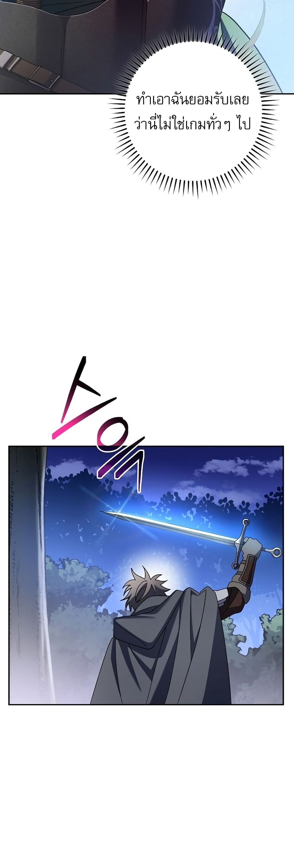 Genius Archer’s Streaming page 52