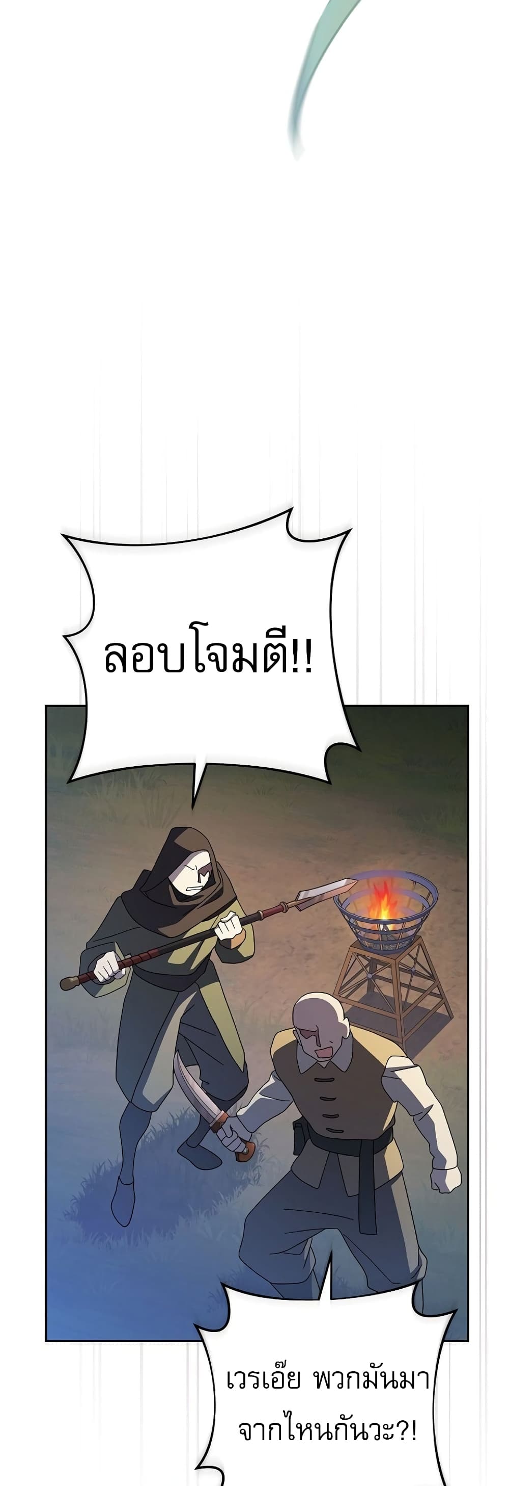 Genius Archer’s Streaming page 55