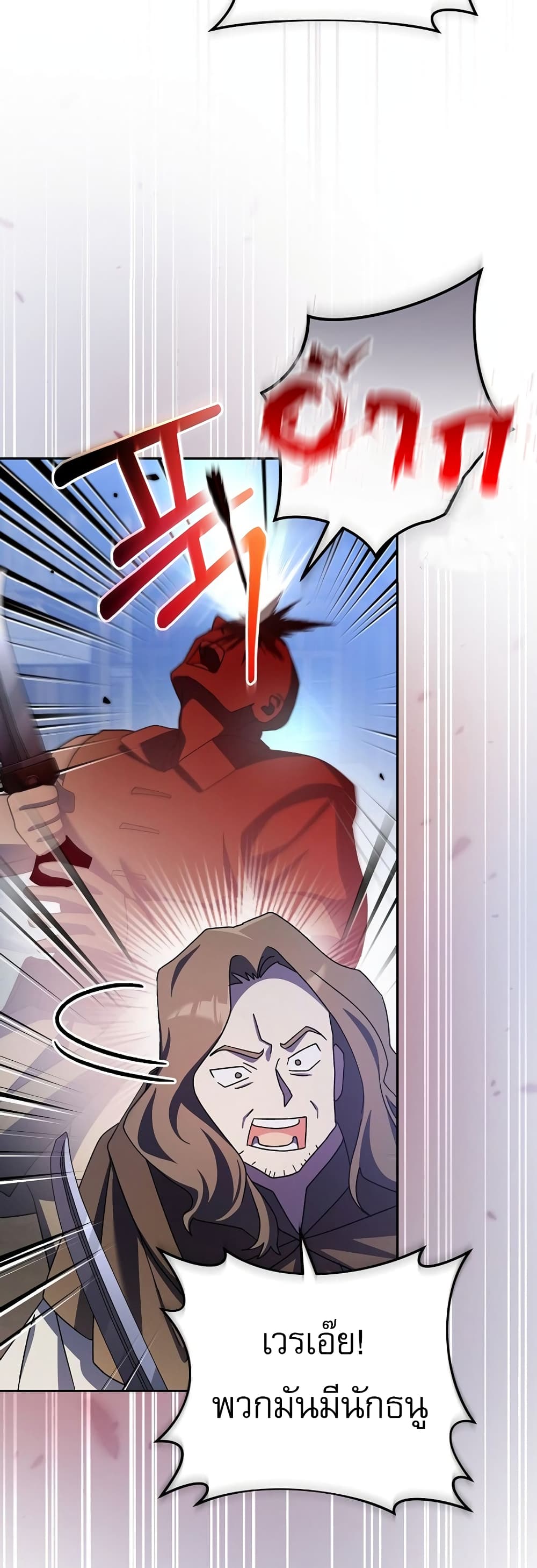 Genius Archer’s Streaming page 56