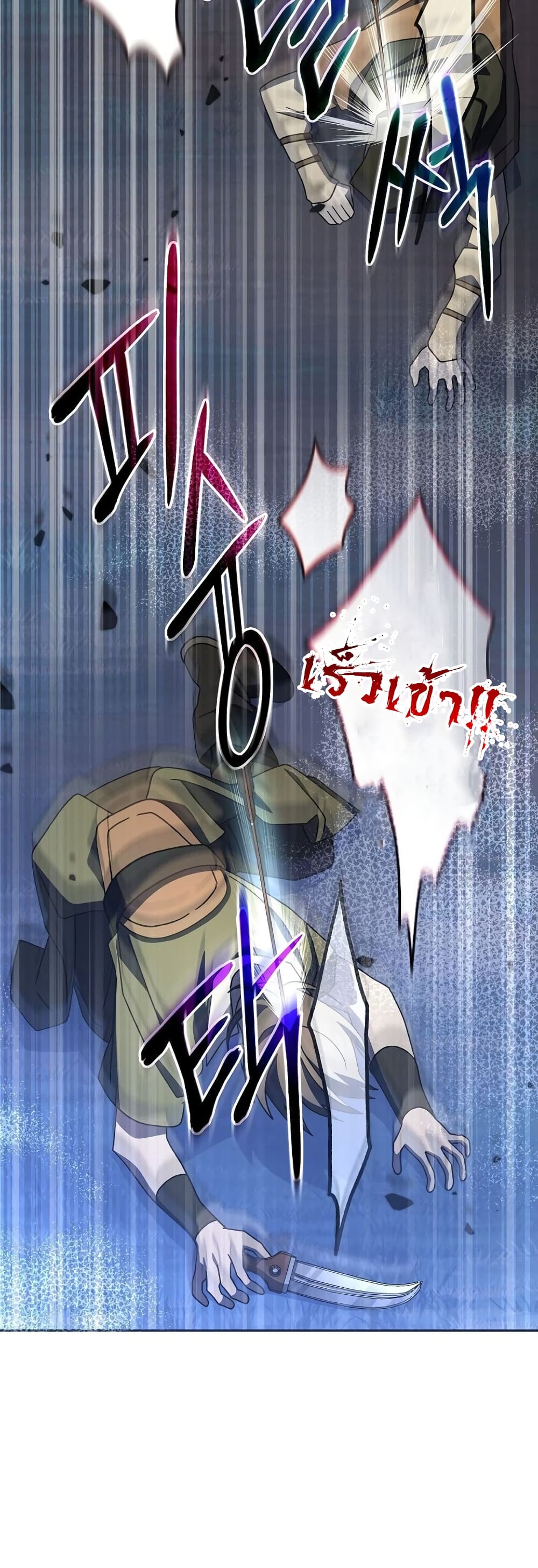 Genius Archer’s Streaming page 59