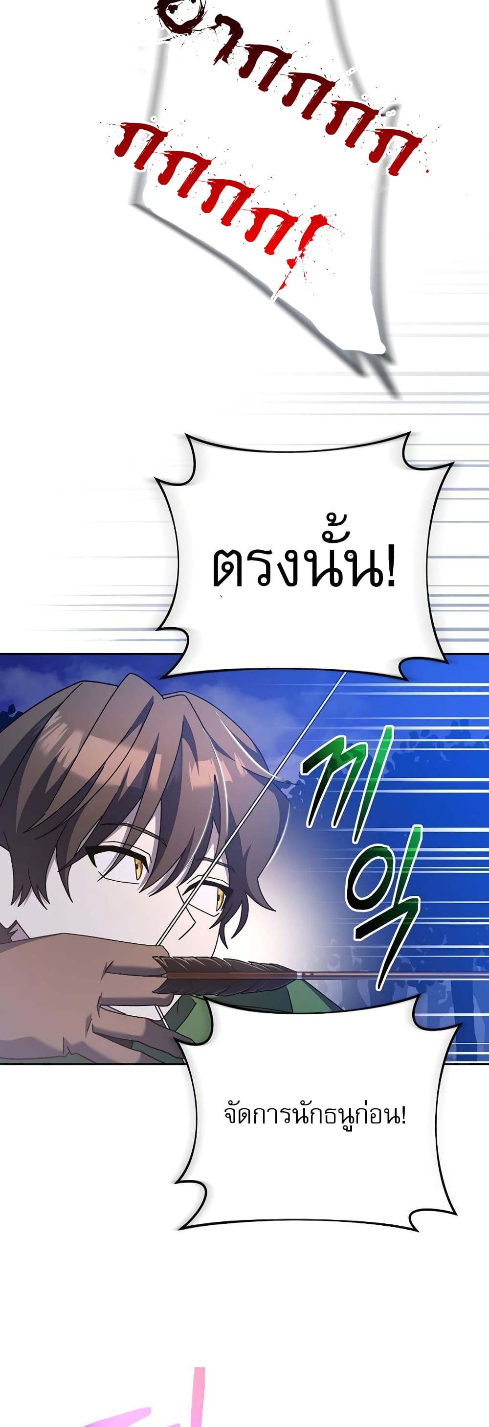 Genius Archer’s Streaming page 63