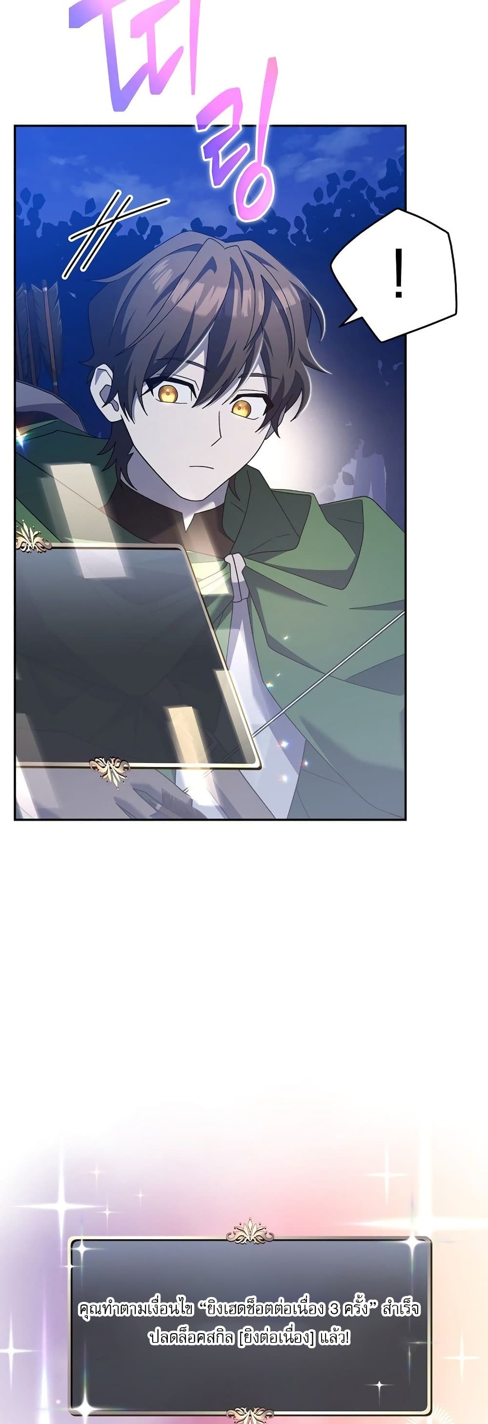 Genius Archer’s Streaming page 64