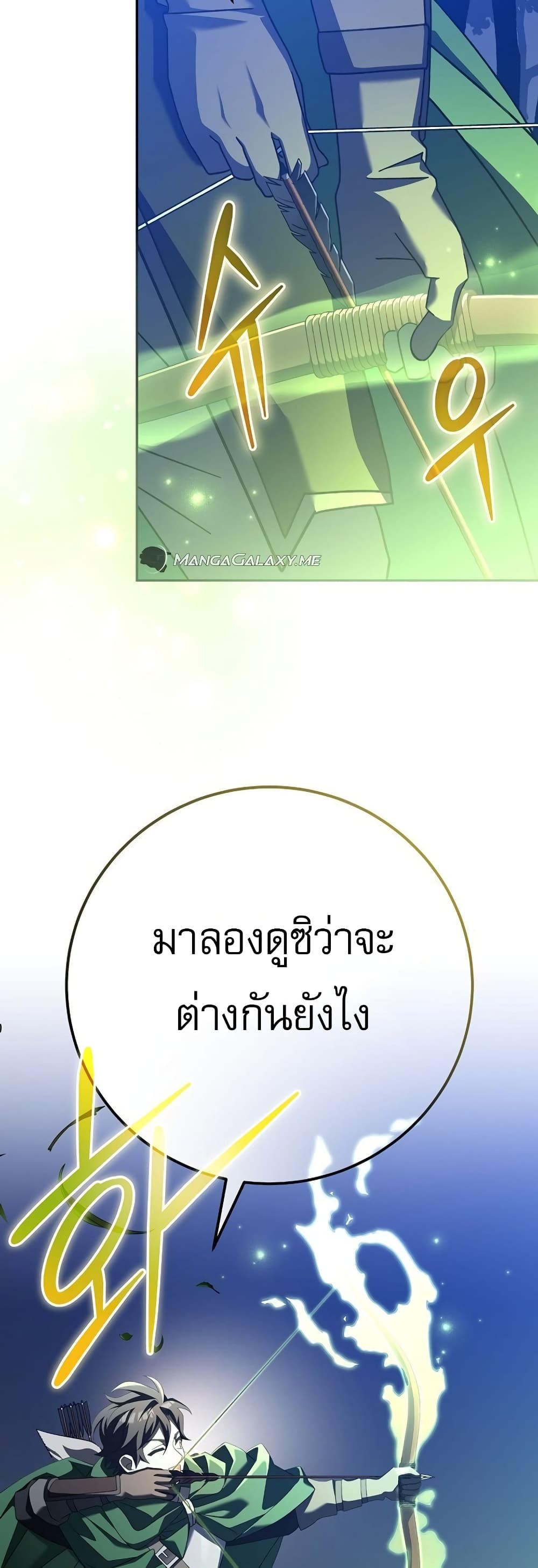 Genius Archer’s Streaming page 66