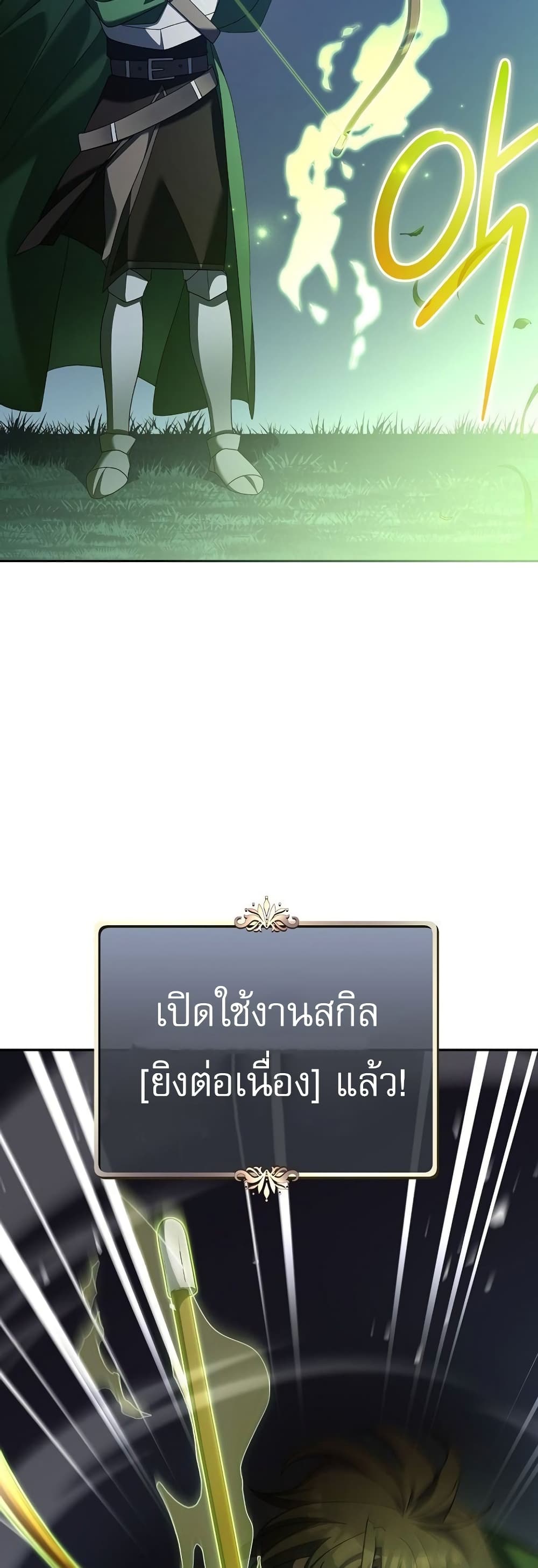 Genius Archer’s Streaming page 67
