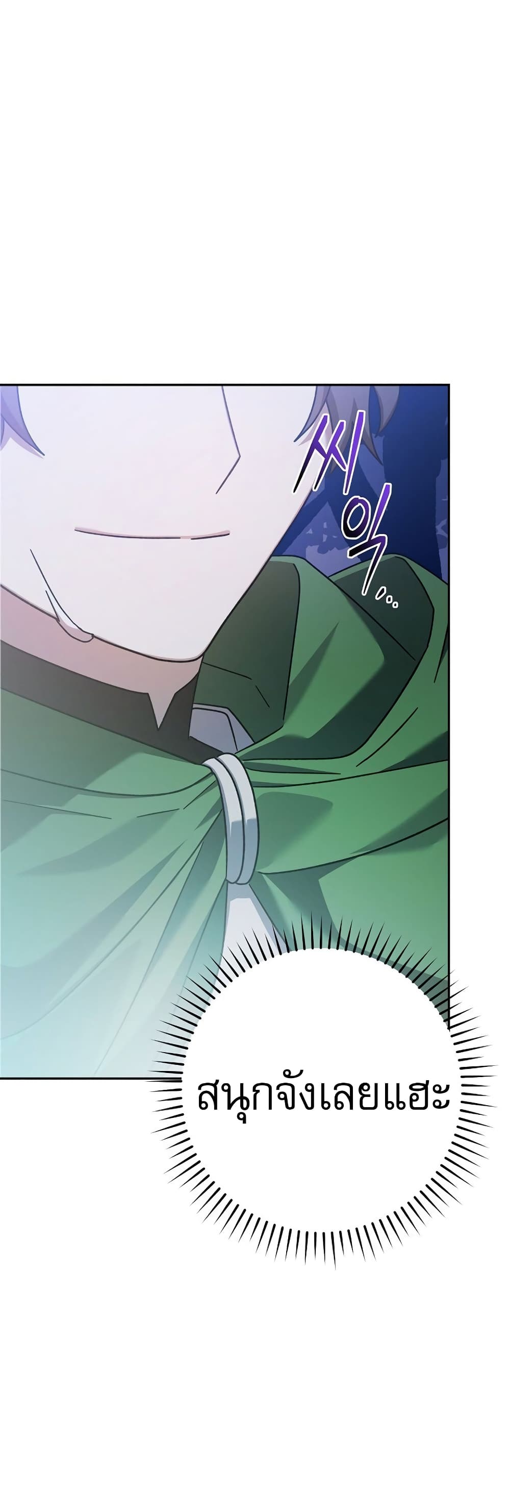 Genius Archer’s Streaming page 78