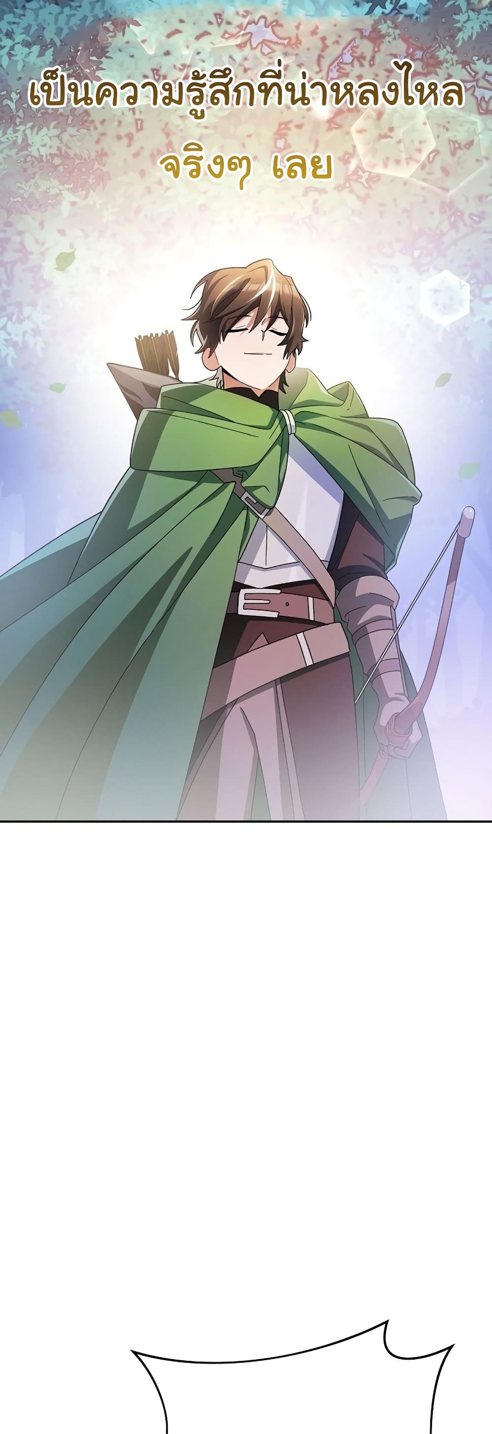 Genius Archer’s Streaming page 80