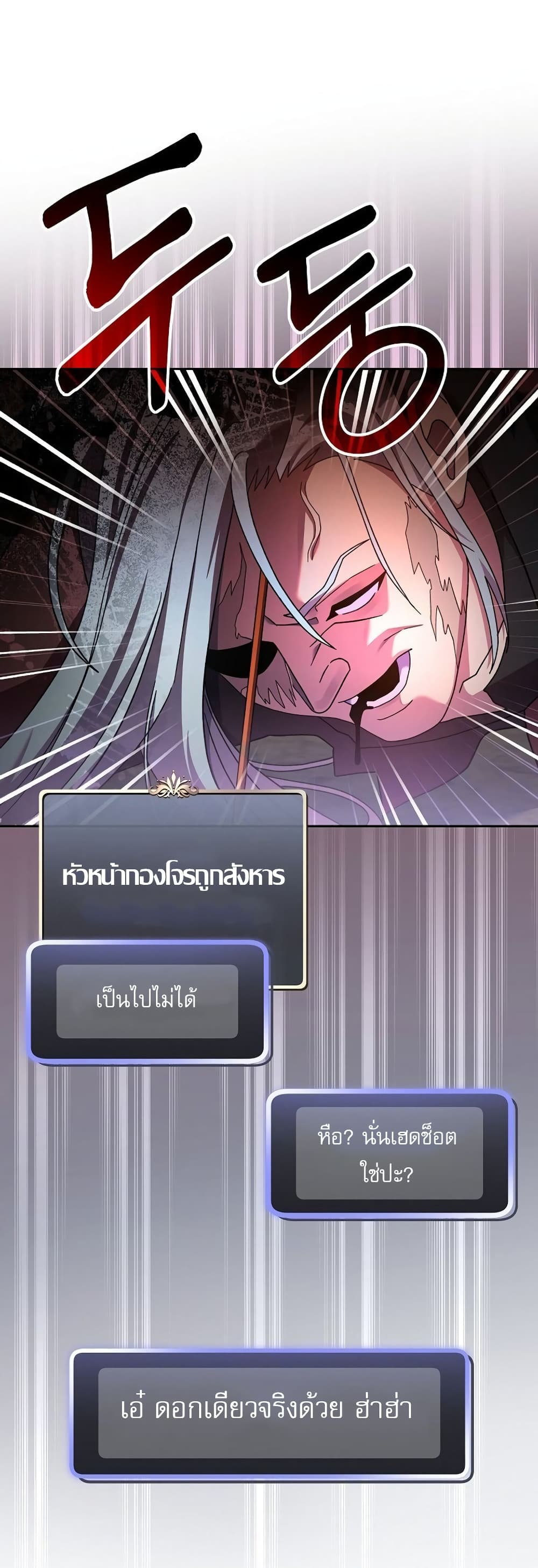Genius Archer’s Streaming page 85