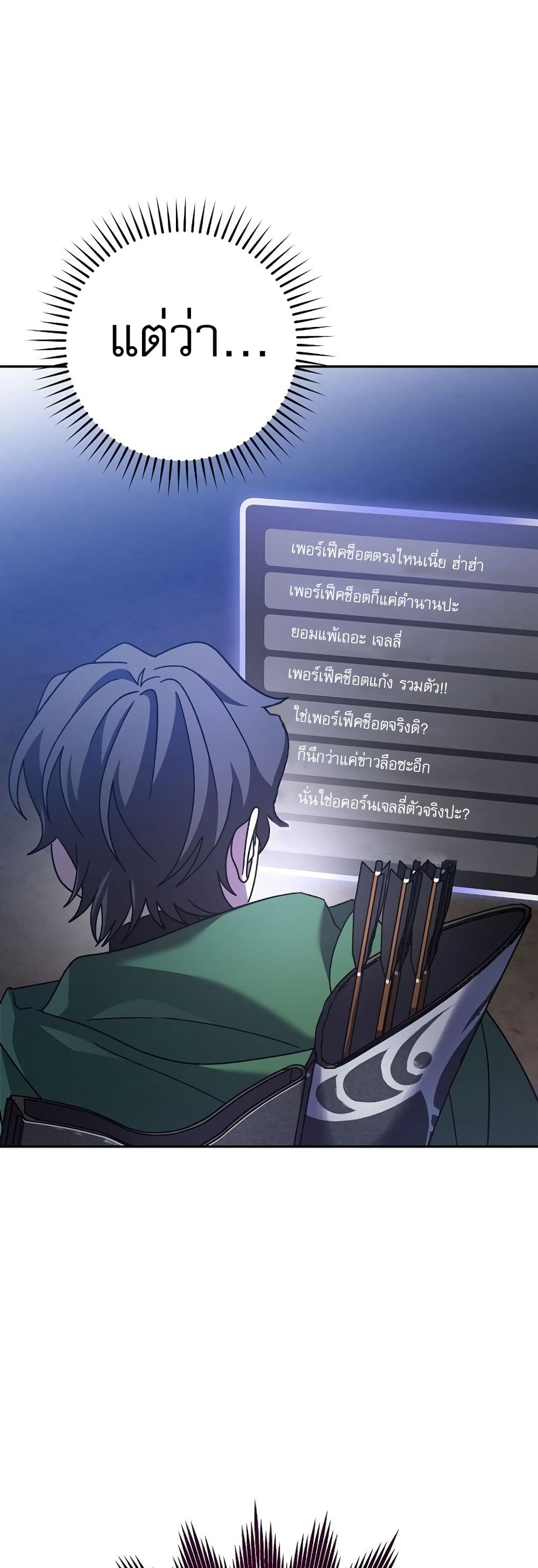 Genius Archer’s Streaming page 88
