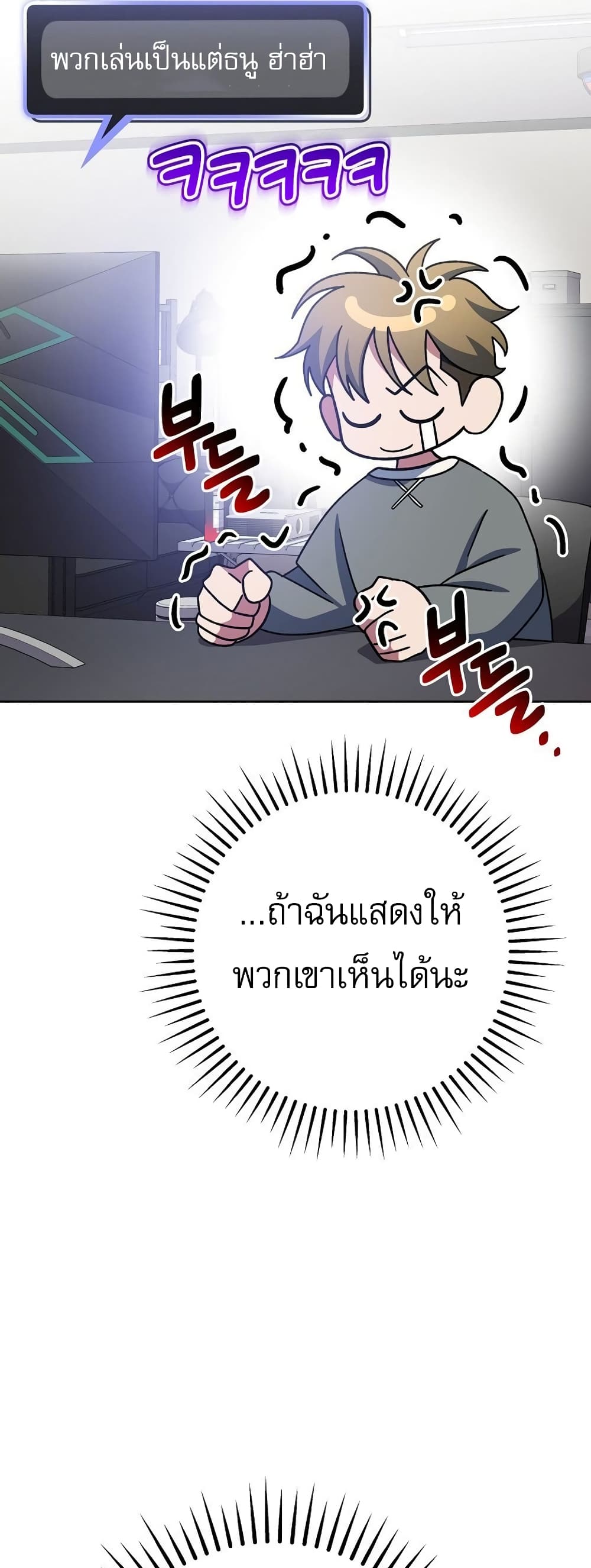 Genius Archer’s Streaming page 3