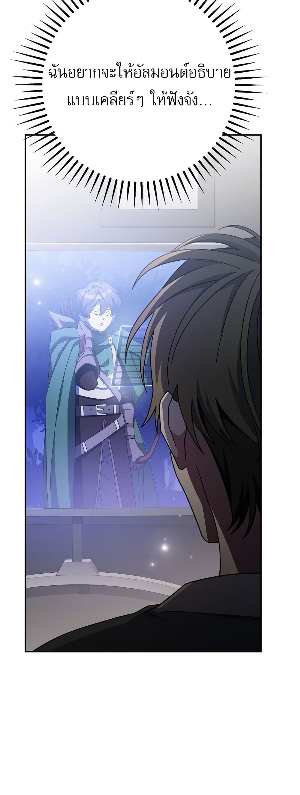 Genius Archer’s Streaming page 4