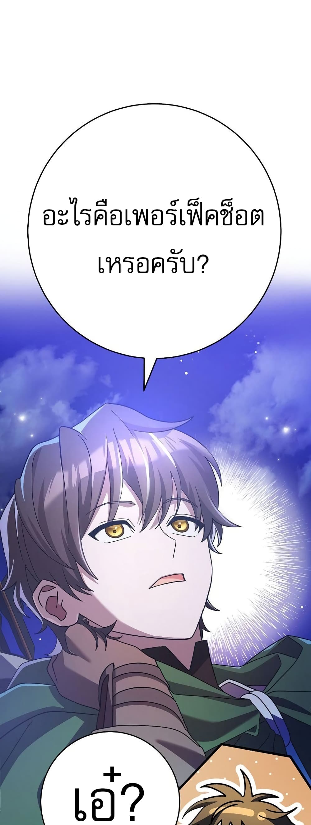 Genius Archer’s Streaming page 5
