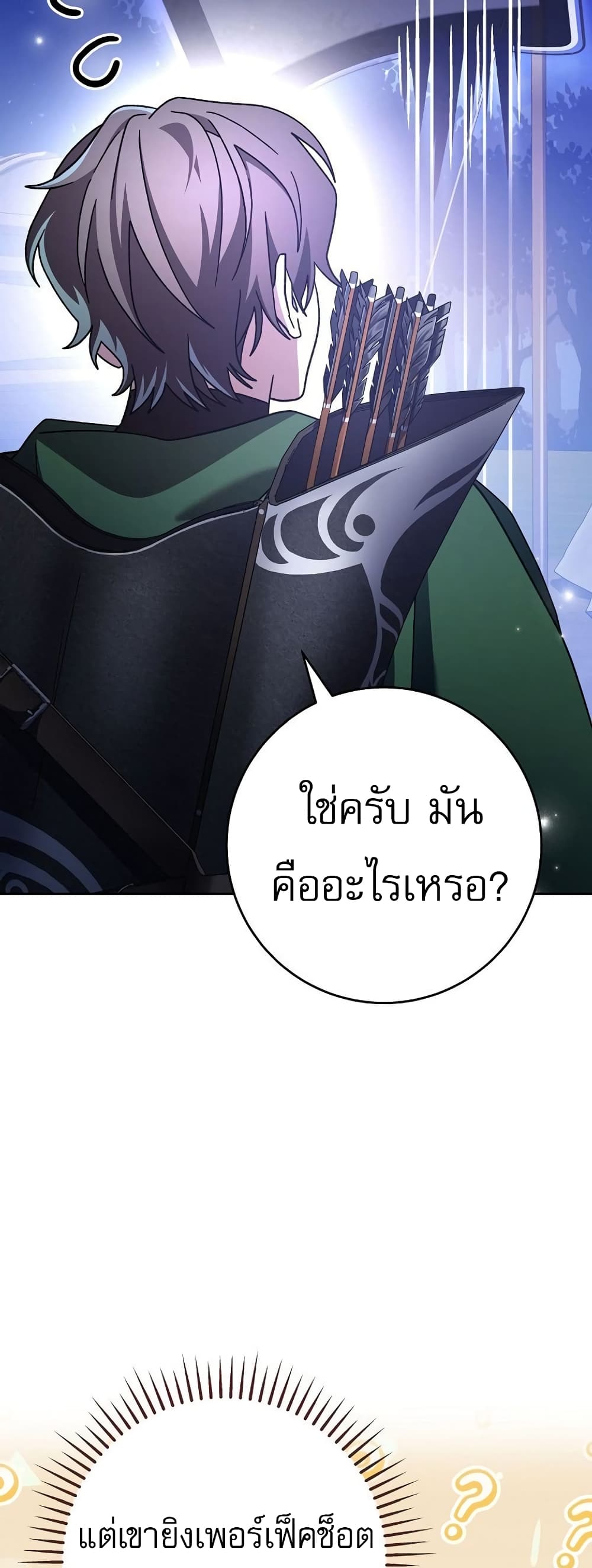 Genius Archer’s Streaming page 7