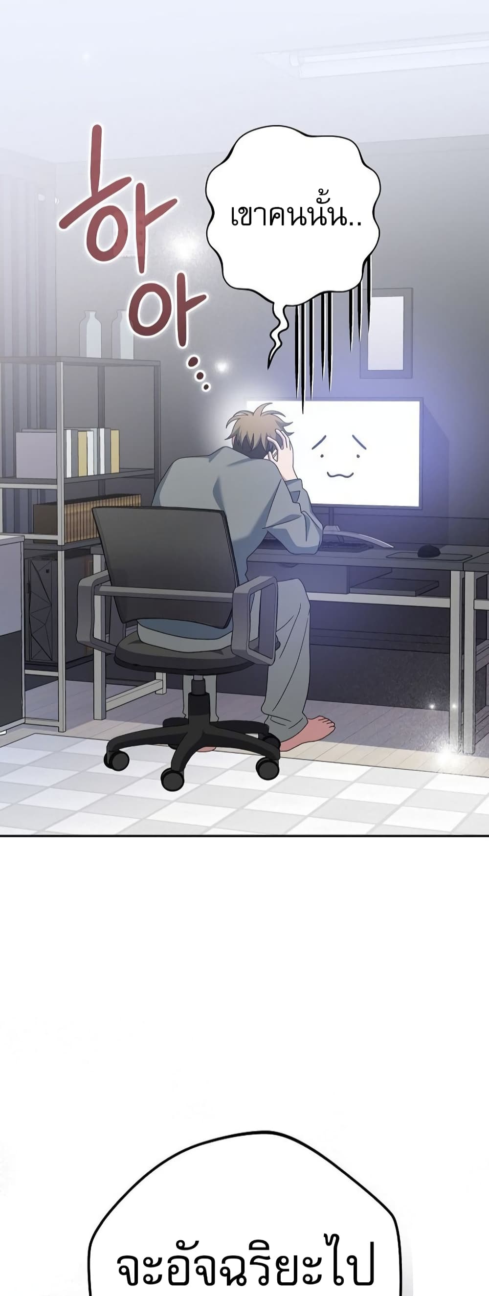 Genius Archer’s Streaming page 9