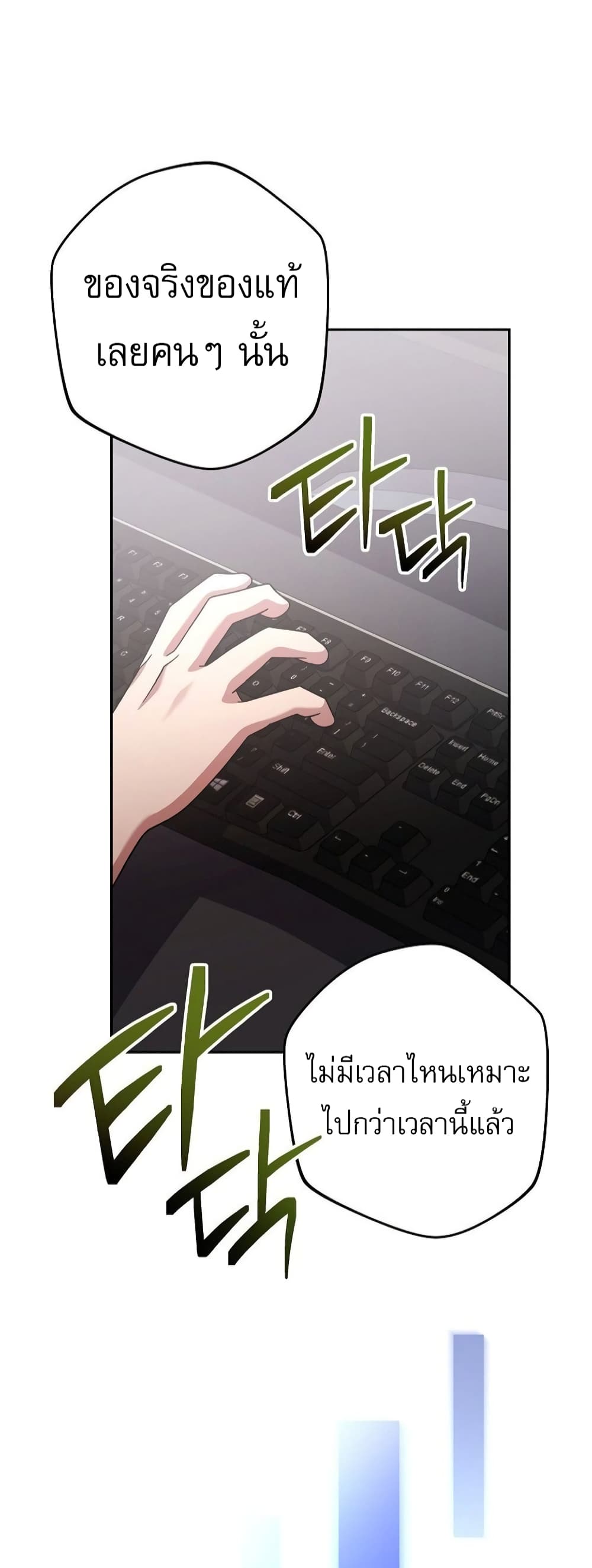 Genius Archer’s Streaming page 11