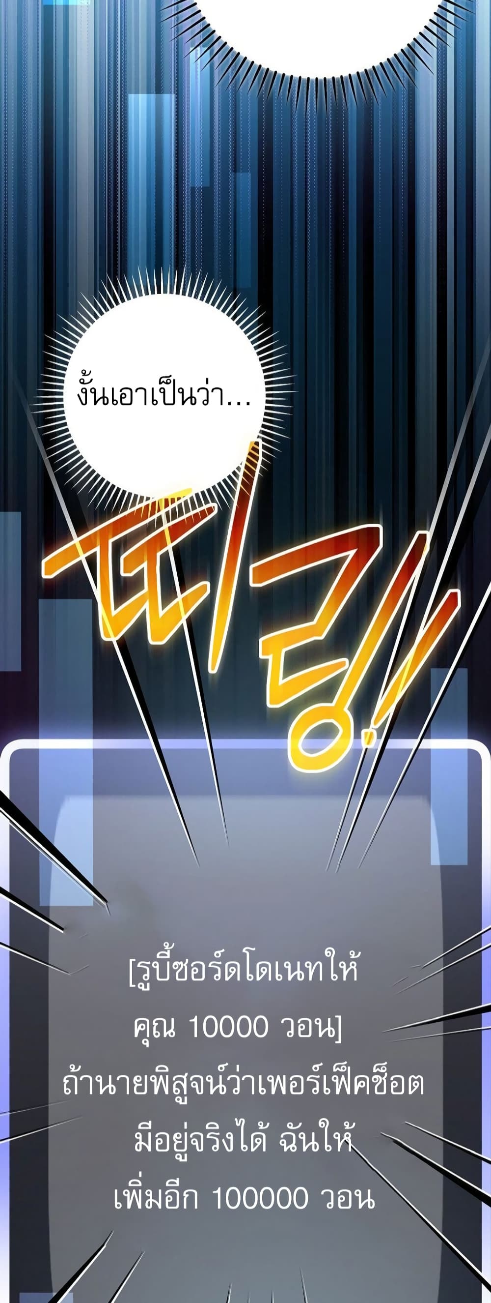 Genius Archer’s Streaming page 18