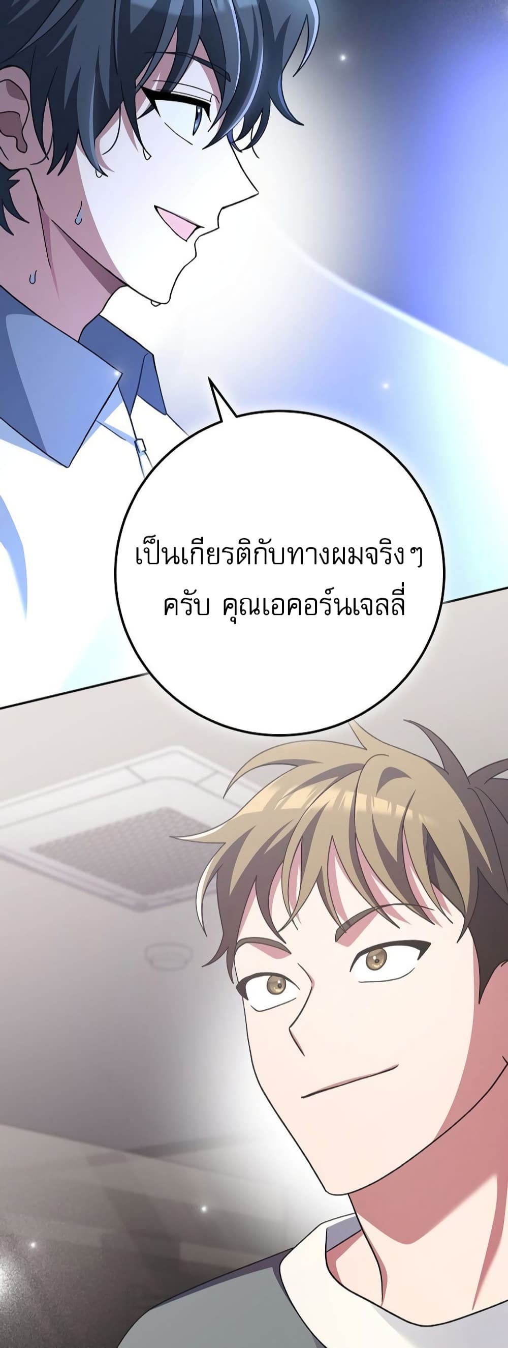 Genius Archer’s Streaming page 21