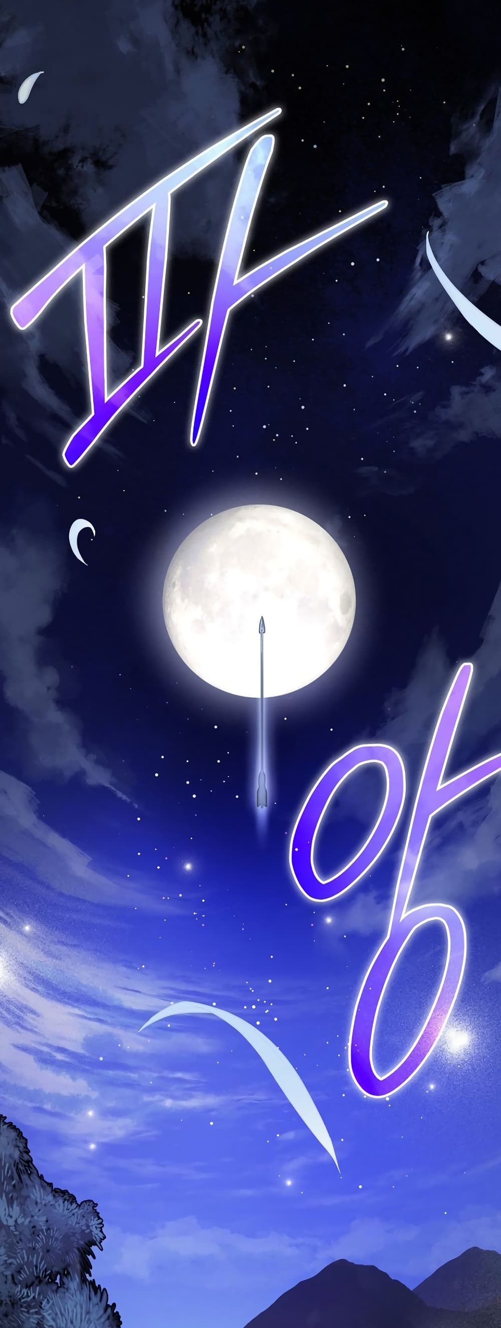 Genius Archer’s Streaming page 29