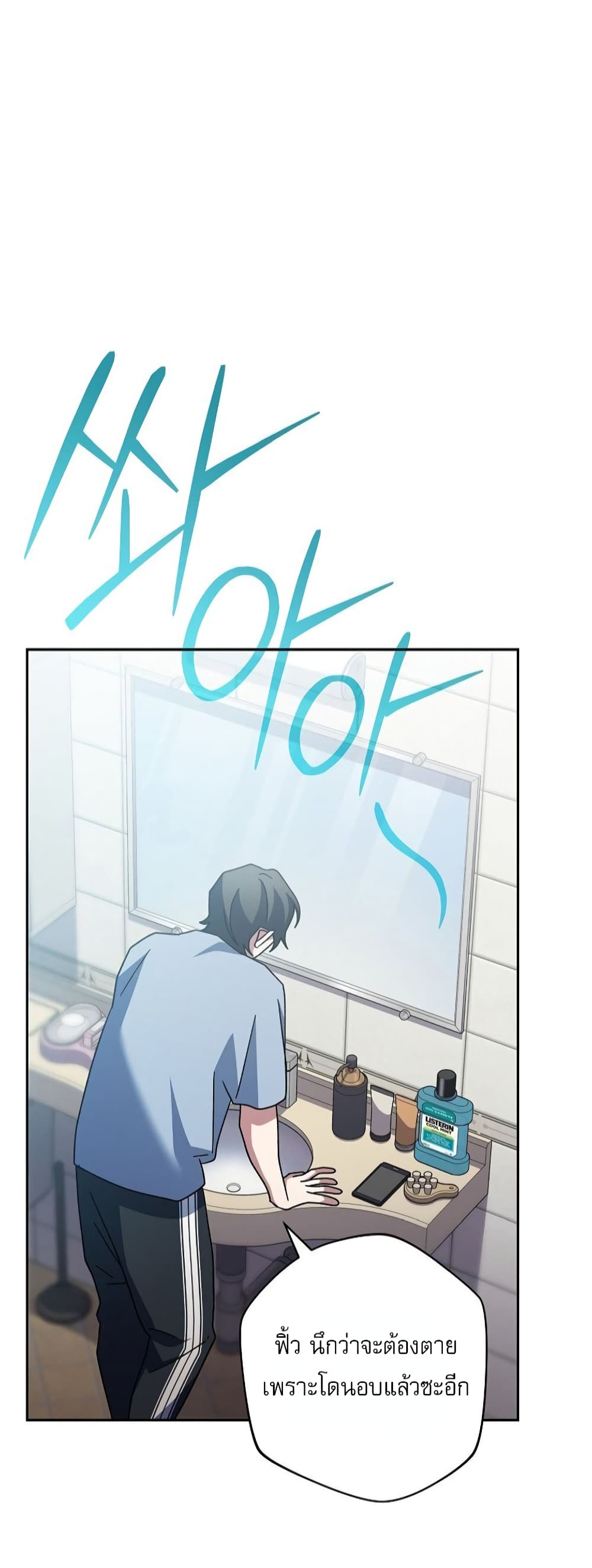 Genius Archer’s Streaming page 34